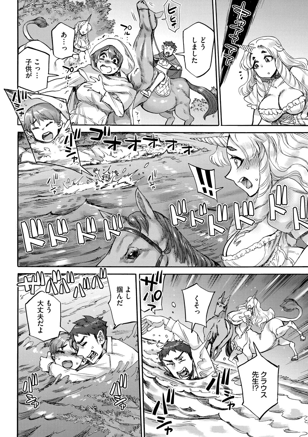 [Ameyama Denshin] あんねりーぜのたからばこ [Digital] - Page 9
