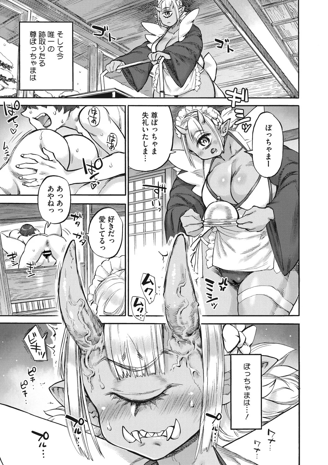 [Ameyama Denshin] あんねりーぜのたからばこ [Digital] - Page 92