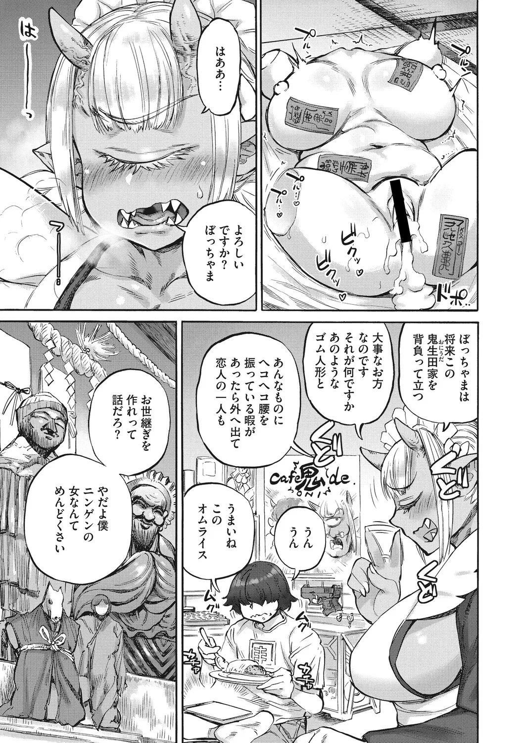 [Ameyama Denshin] あんねりーぜのたからばこ [Digital] - Page 94
