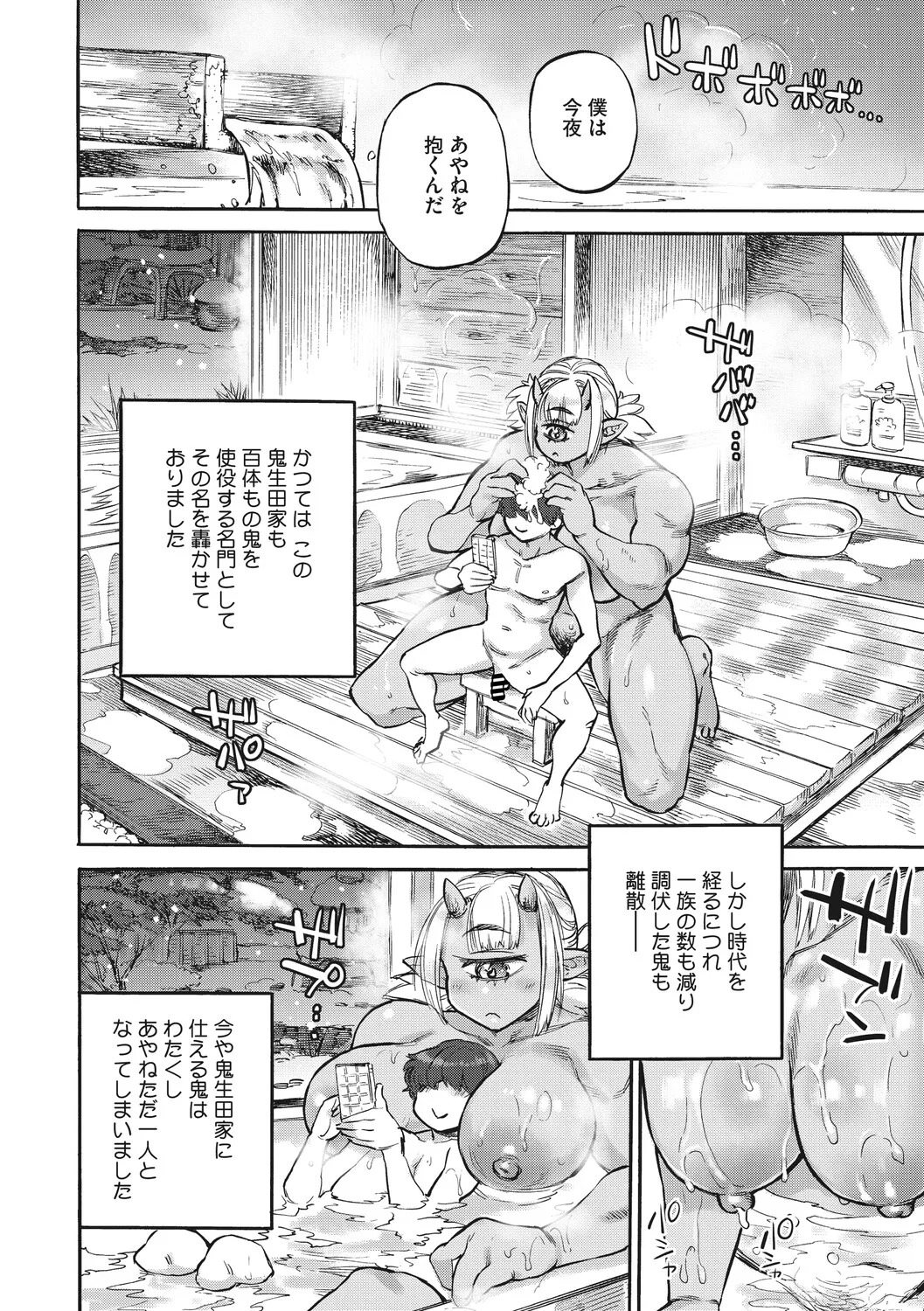 [Ameyama Denshin] あんねりーぜのたからばこ [Digital] - Page 97