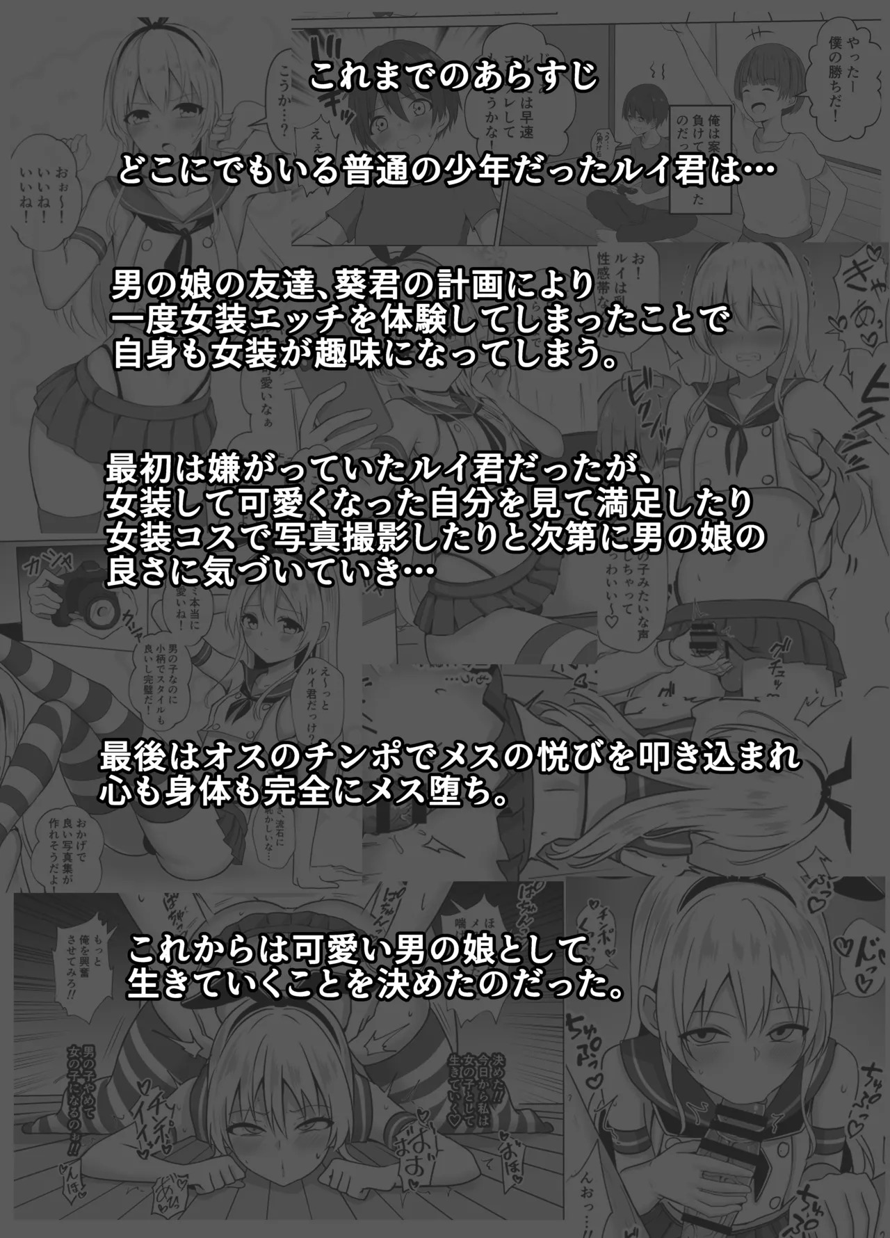 [Ochaduke (Baret)] Shimakaze-kun ni Natte Shimakaze-kun to Etchi Shi Chau Hon (Kantai Collection -KanColle-) [Digital] - Page 2
