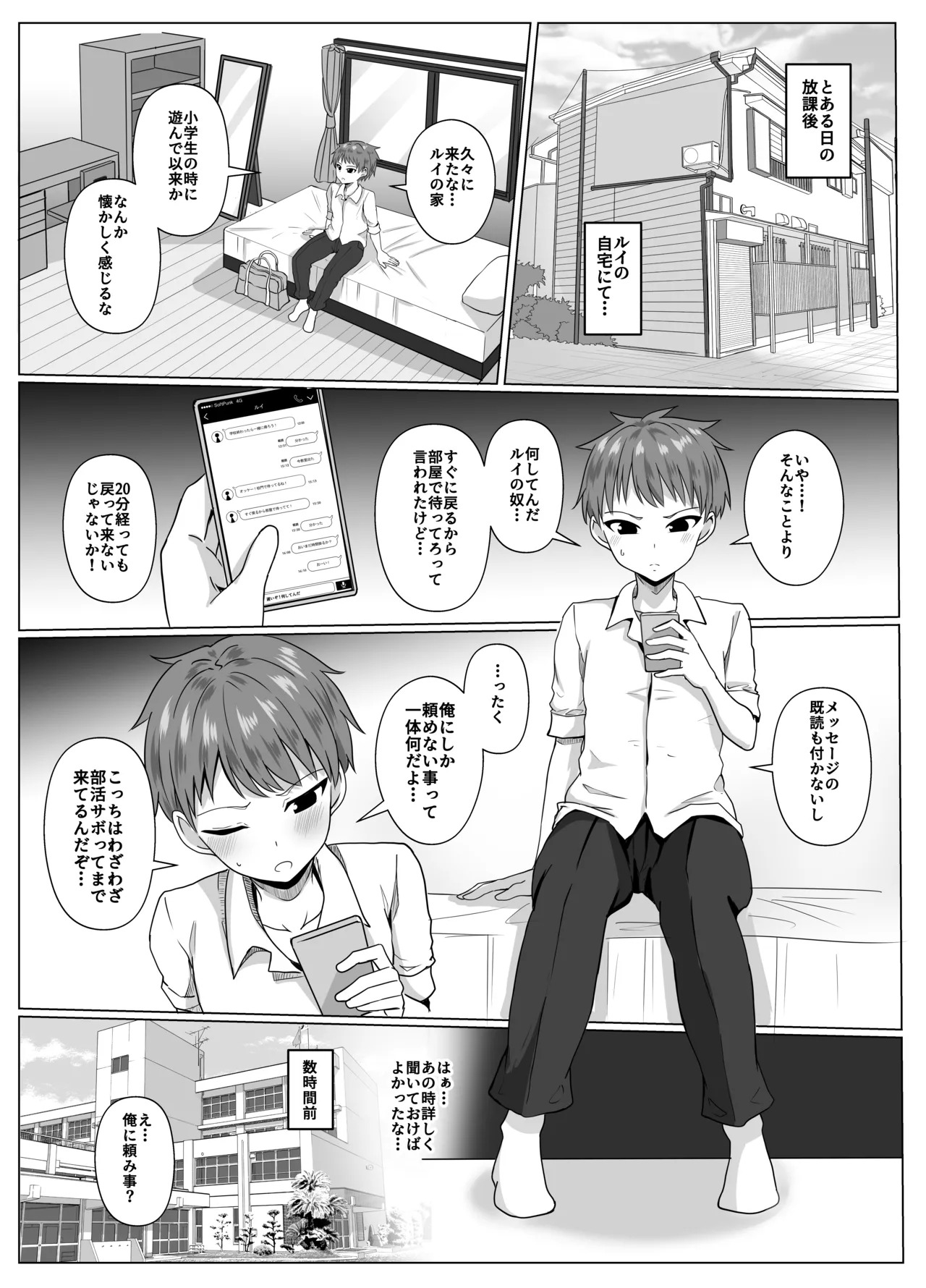 [Ochaduke (Baret)] Shimakaze-kun ni Natte Shimakaze-kun to Etchi Shi Chau Hon (Kantai Collection -KanColle-) [Digital] - Page 4