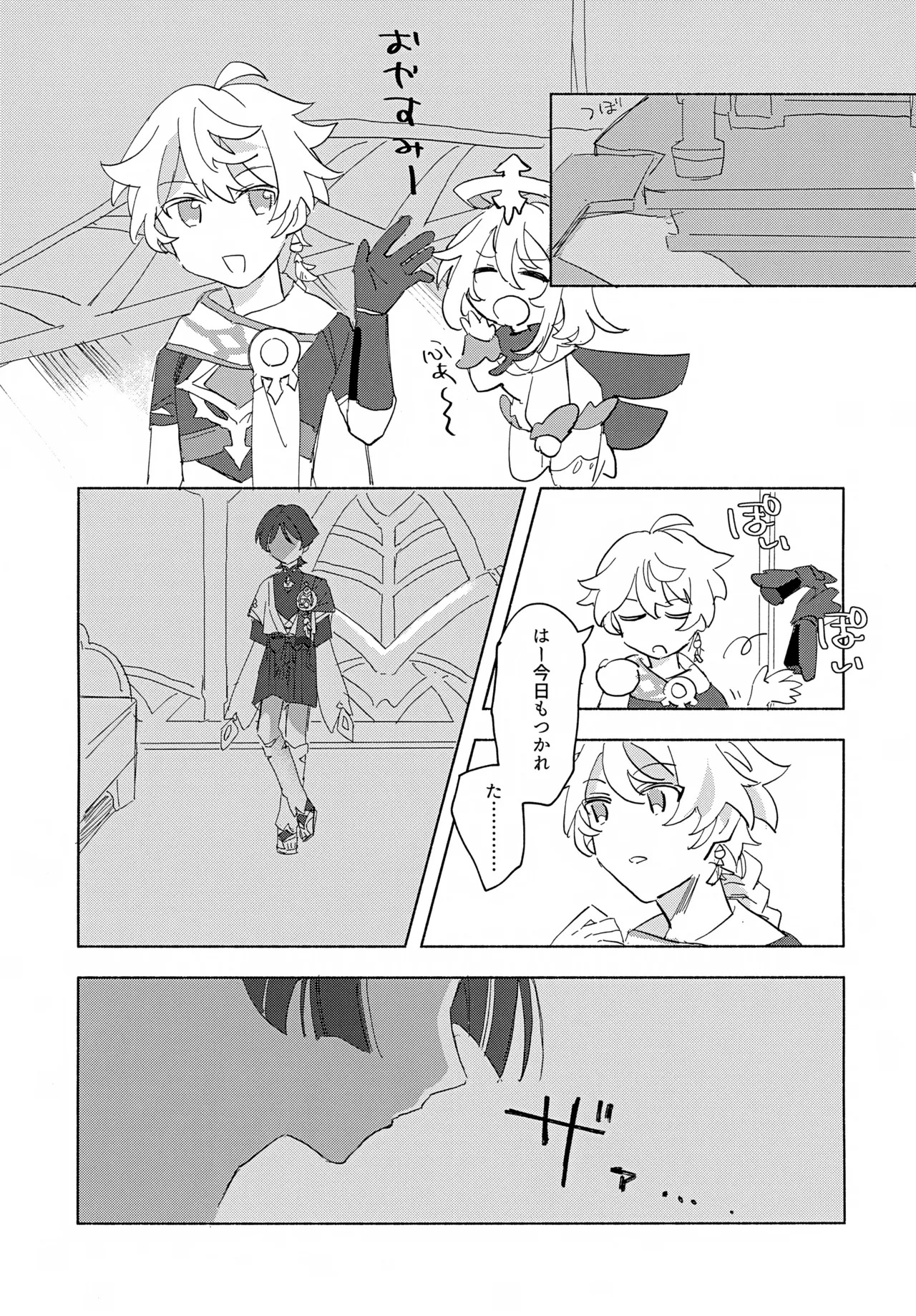 Preview page 4