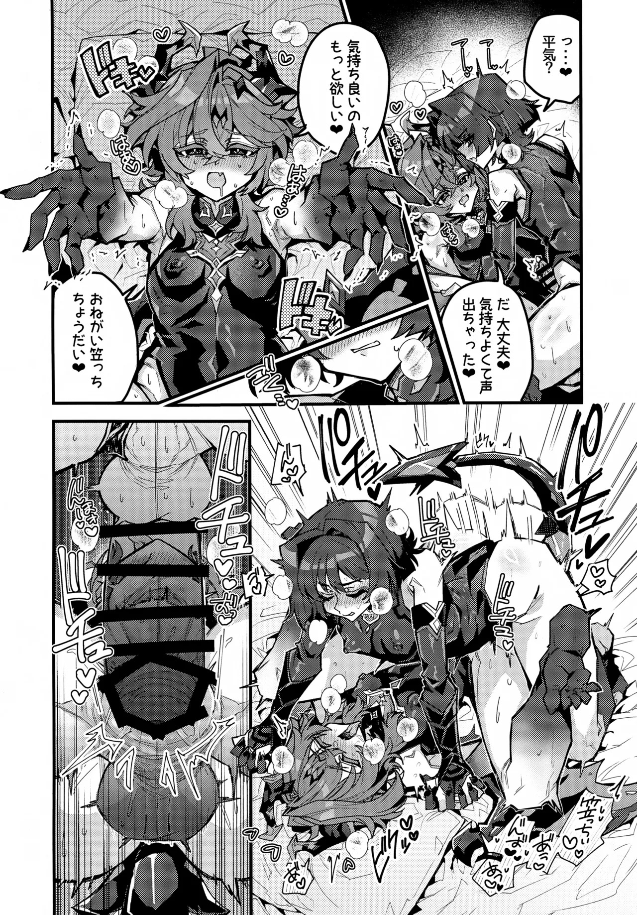 (JKet 10) [ITOPAN! (HAORO)] Kasa-chin ♂ Kiki Ippatsu (Genshin Impact) - Page 11