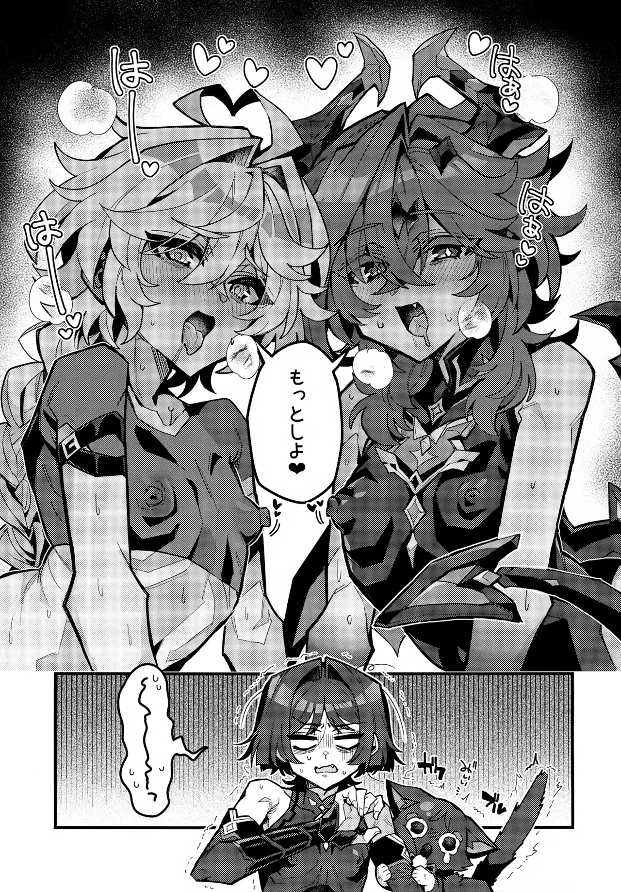 (JKet 10) [ITOPAN! (HAORO)] Kasa-chin ♂ Kiki Ippatsu (Genshin Impact) - Page 18