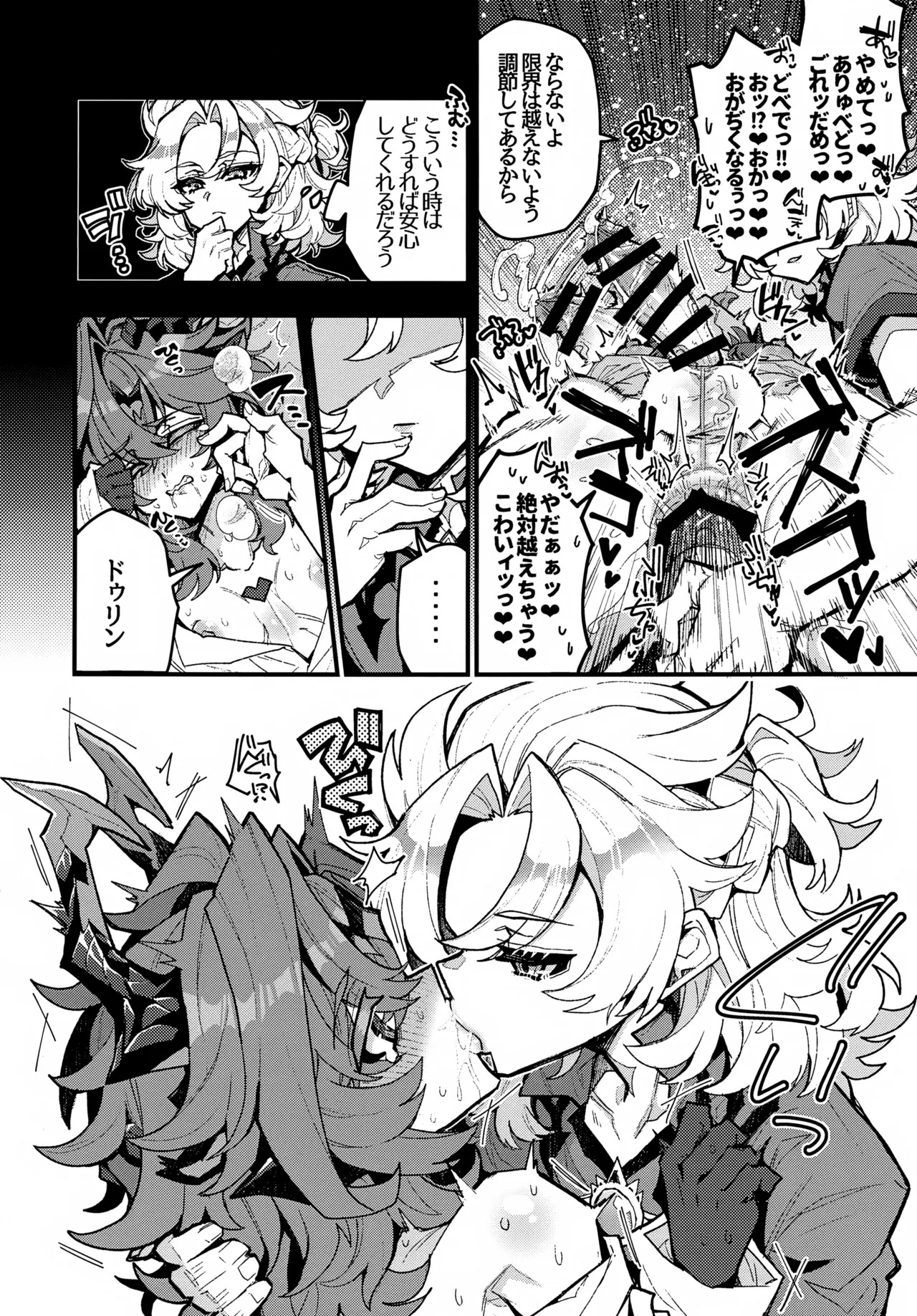 (JKet 10) [ITOPAN! (HAORO)] Kasa-chin ♂ Kiki Ippatsu (Genshin Impact) - Page 25