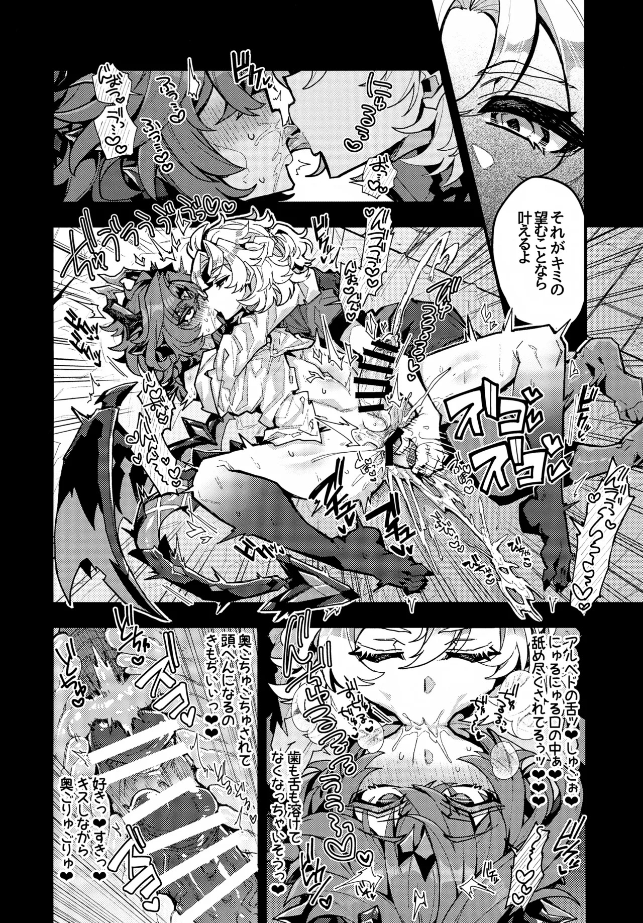 (JKet 10) [ITOPAN! (HAORO)] Kasa-chin ♂ Kiki Ippatsu (Genshin Impact) - Page 27