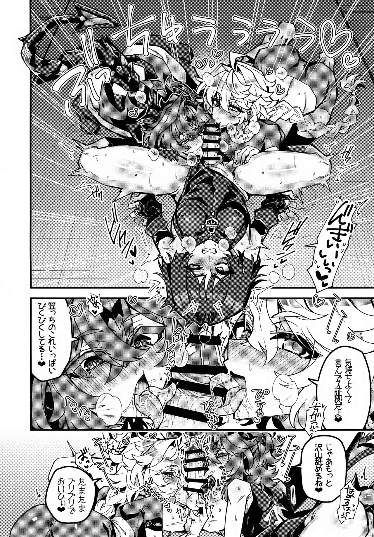 (JKet 10) [ITOPAN! (HAORO)] Kasa-chin ♂ Kiki Ippatsu (Genshin Impact) - Page 7