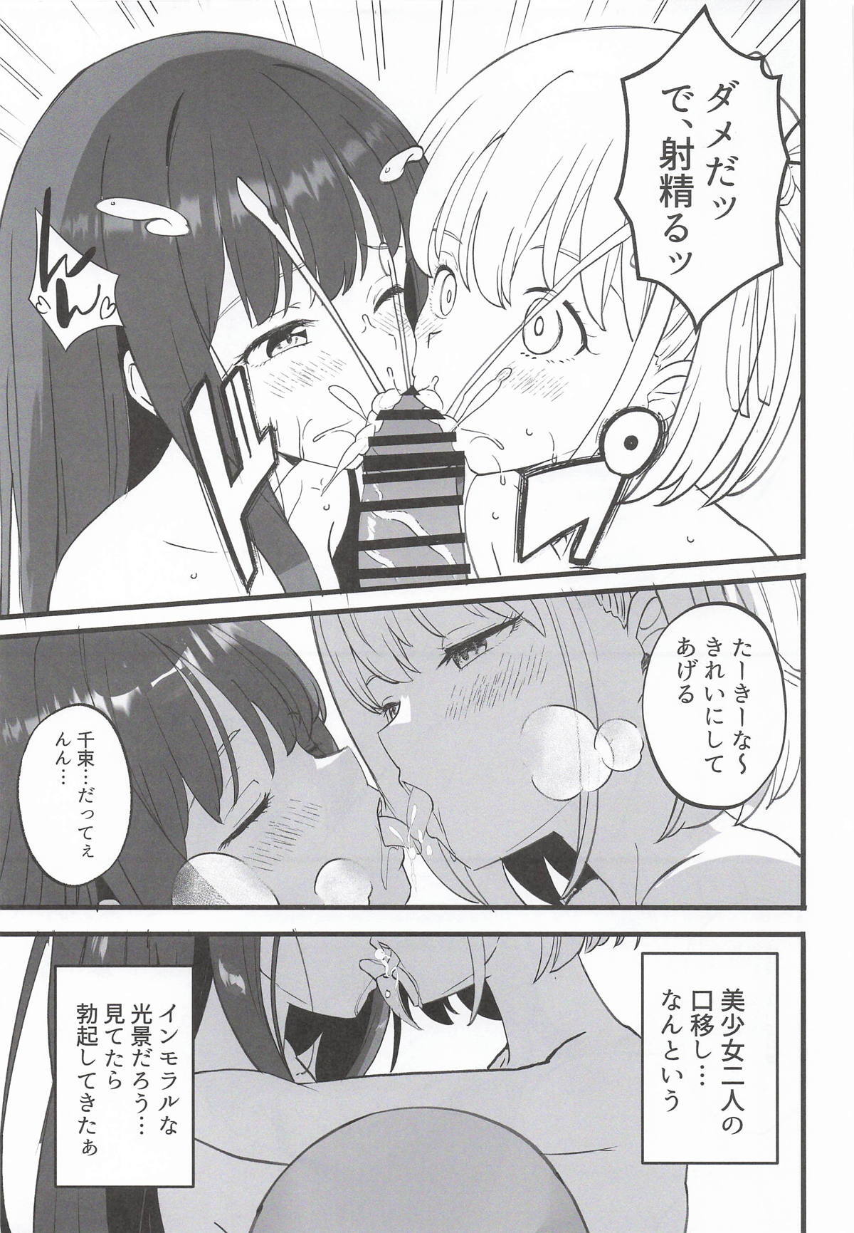 [MAD CAPSULE] リコリスのえっちなほん11 (リコリス・リコイル) - Page 11