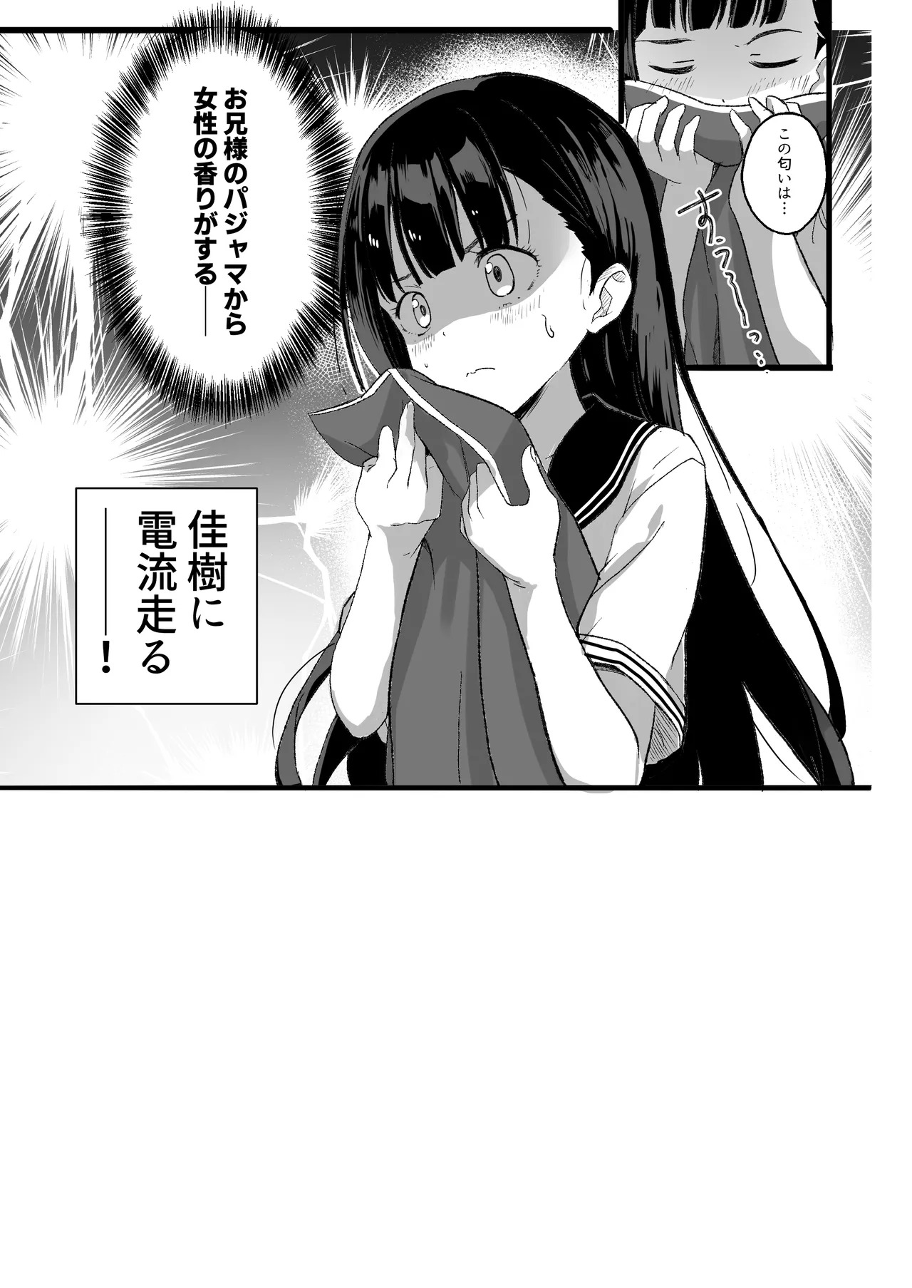 [MAD CAPSULE (Tsumiki)] Make Heroine to Ecchi na Hon 1＆2+ (Make Heroine ga Oosugiru!) [Digital] - Page 19