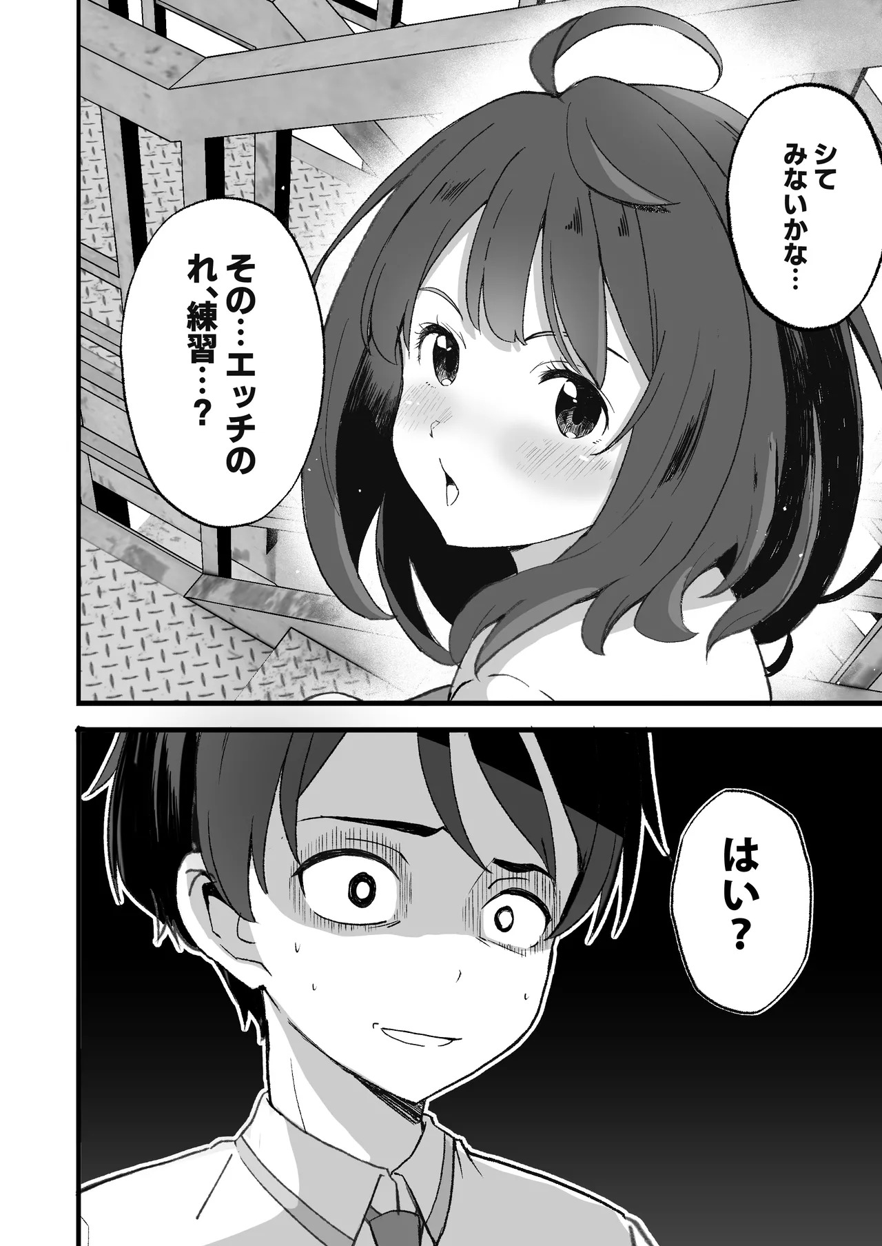 [MAD CAPSULE (Tsumiki)] Make Heroine to Ecchi na Hon 1＆2+ (Make Heroine ga Oosugiru!) [Digital] - Page 4