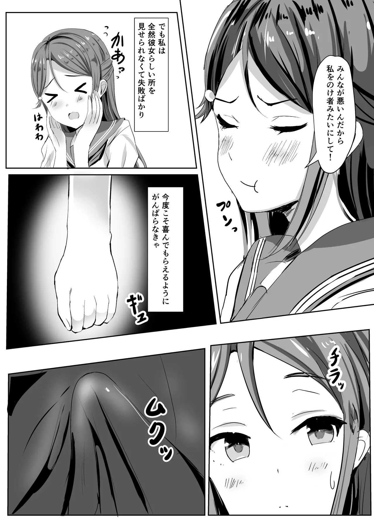 [Moreriikusu (More)] Moreriikusu Sunshine Collection 3 (Love Live! Sunshine!!) [Digital] - Page 11