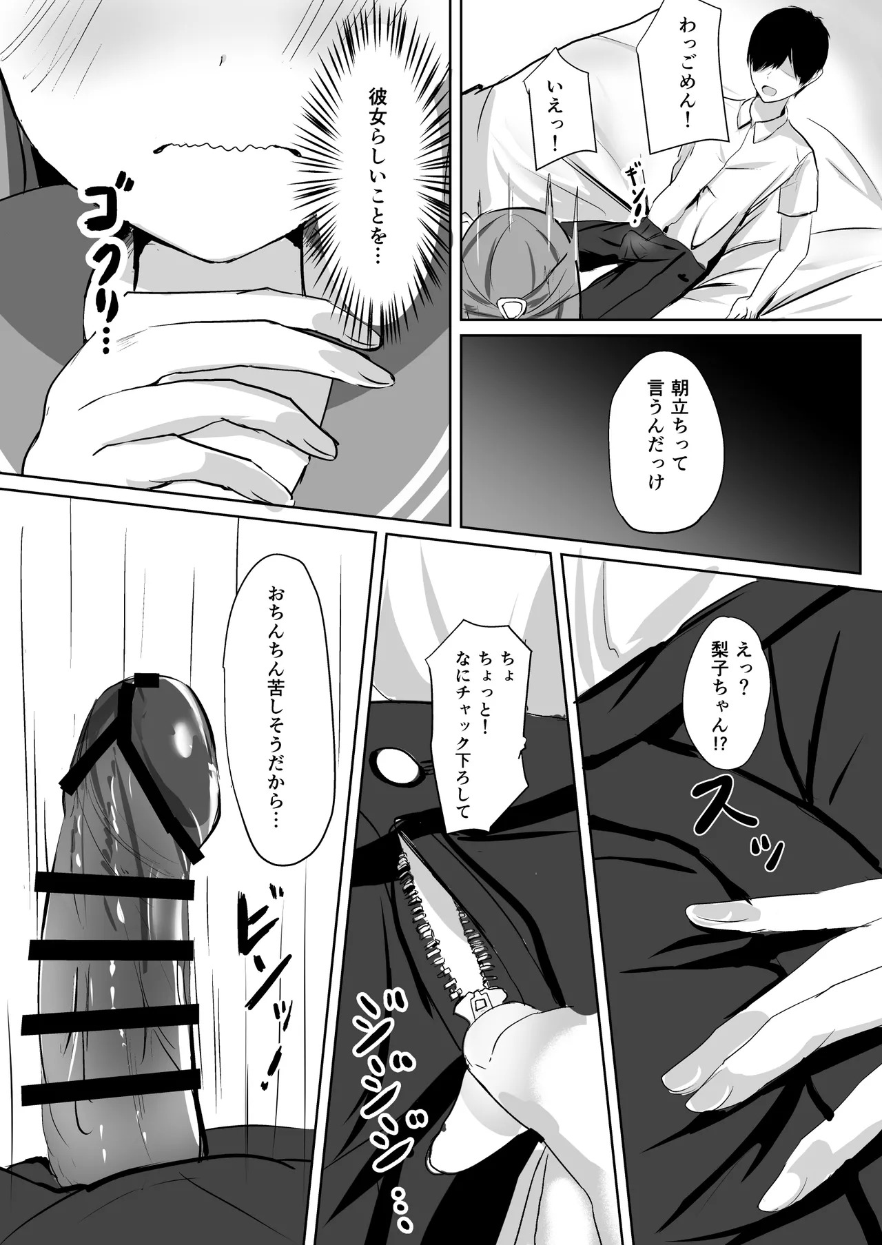 [Moreriikusu (More)] Moreriikusu Sunshine Collection 3 (Love Live! Sunshine!!) [Digital] - Page 12