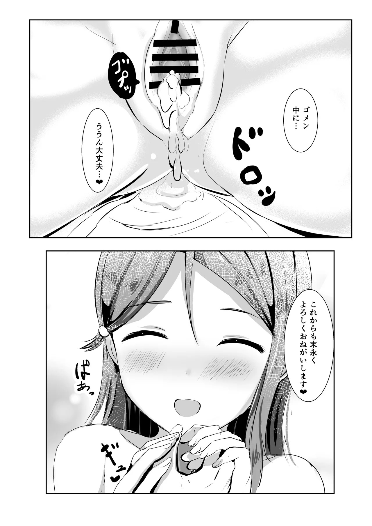 [Moreriikusu (More)] Moreriikusu Sunshine Collection 3 (Love Live! Sunshine!!) [Digital] - Page 25