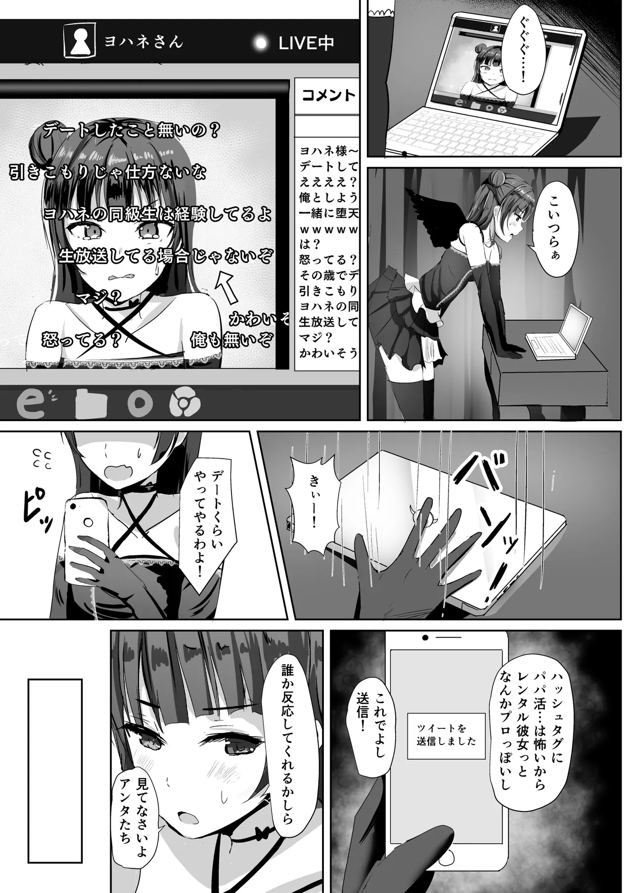 [Moreriikusu (More)] Moreriikusu Sunshine Collection 3 (Love Live! Sunshine!!) [Digital] - Page 28