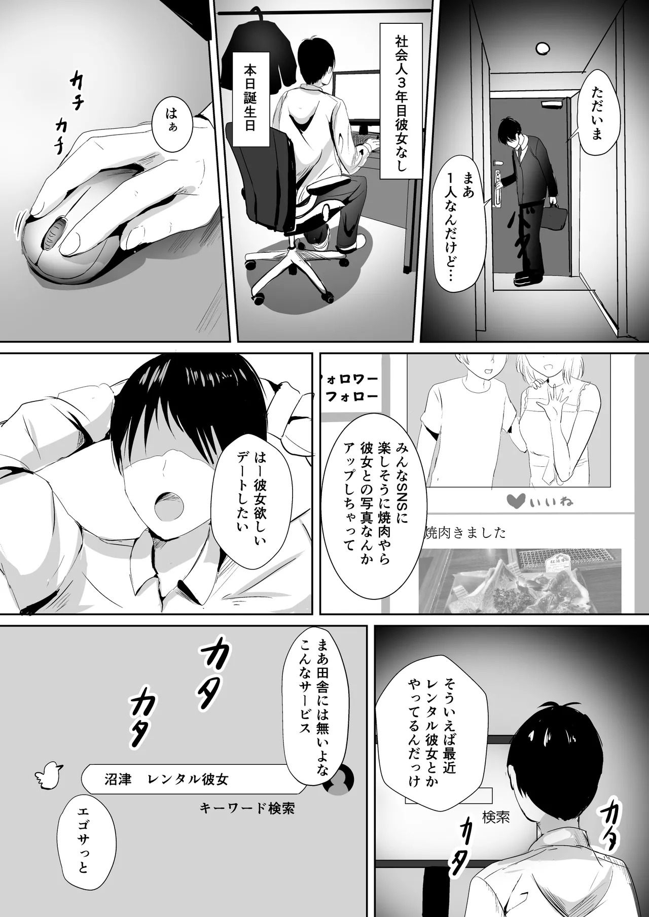 [Moreriikusu (More)] Moreriikusu Sunshine Collection 3 (Love Live! Sunshine!!) [Digital] - Page 29