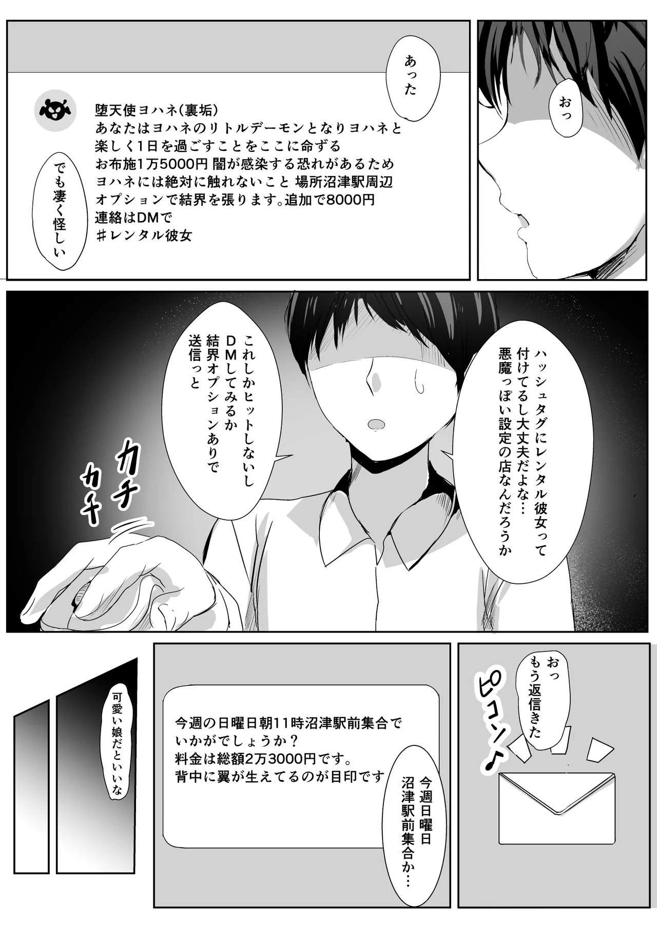 [Moreriikusu (More)] Moreriikusu Sunshine Collection 3 (Love Live! Sunshine!!) [Digital] - Page 30