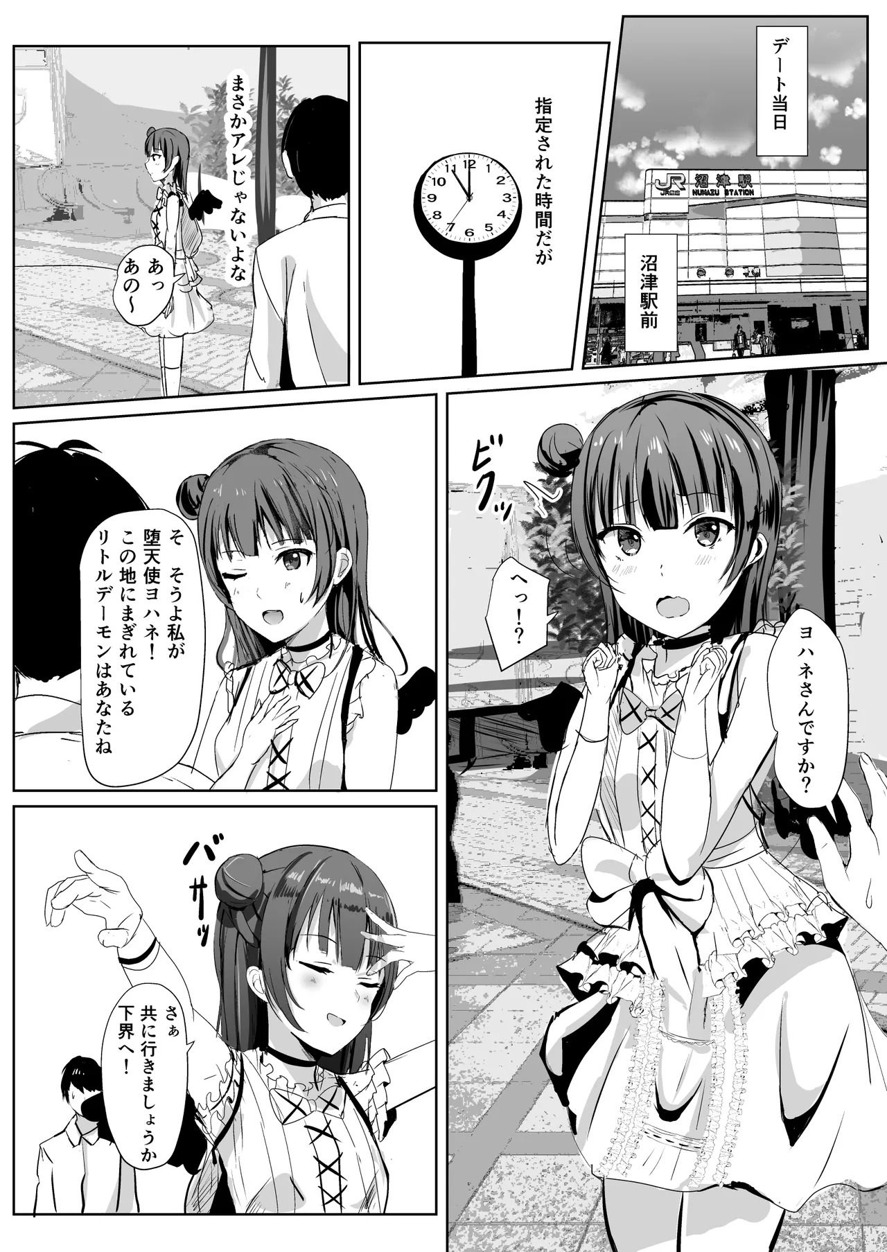 [Moreriikusu (More)] Moreriikusu Sunshine Collection 3 (Love Live! Sunshine!!) [Digital] - Page 31
