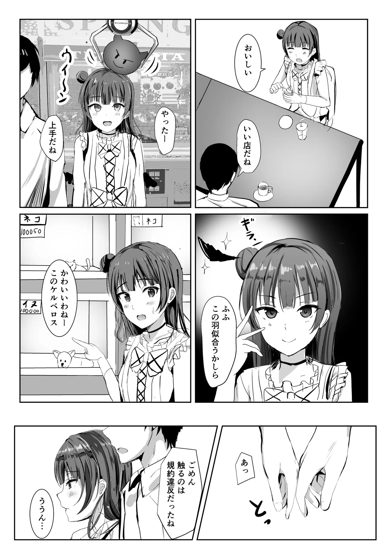[Moreriikusu (More)] Moreriikusu Sunshine Collection 3 (Love Live! Sunshine!!) [Digital] - Page 32