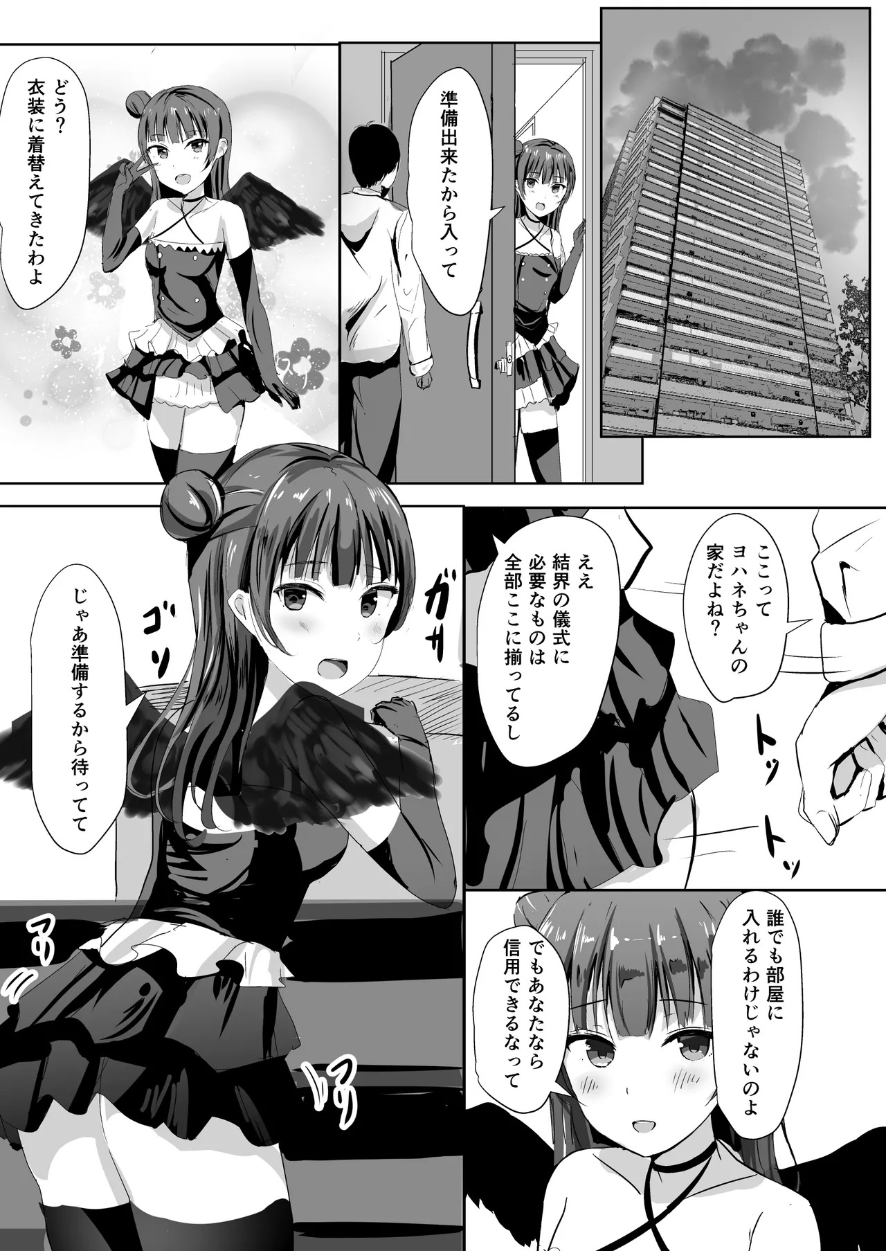 [Moreriikusu (More)] Moreriikusu Sunshine Collection 3 (Love Live! Sunshine!!) [Digital] - Page 34