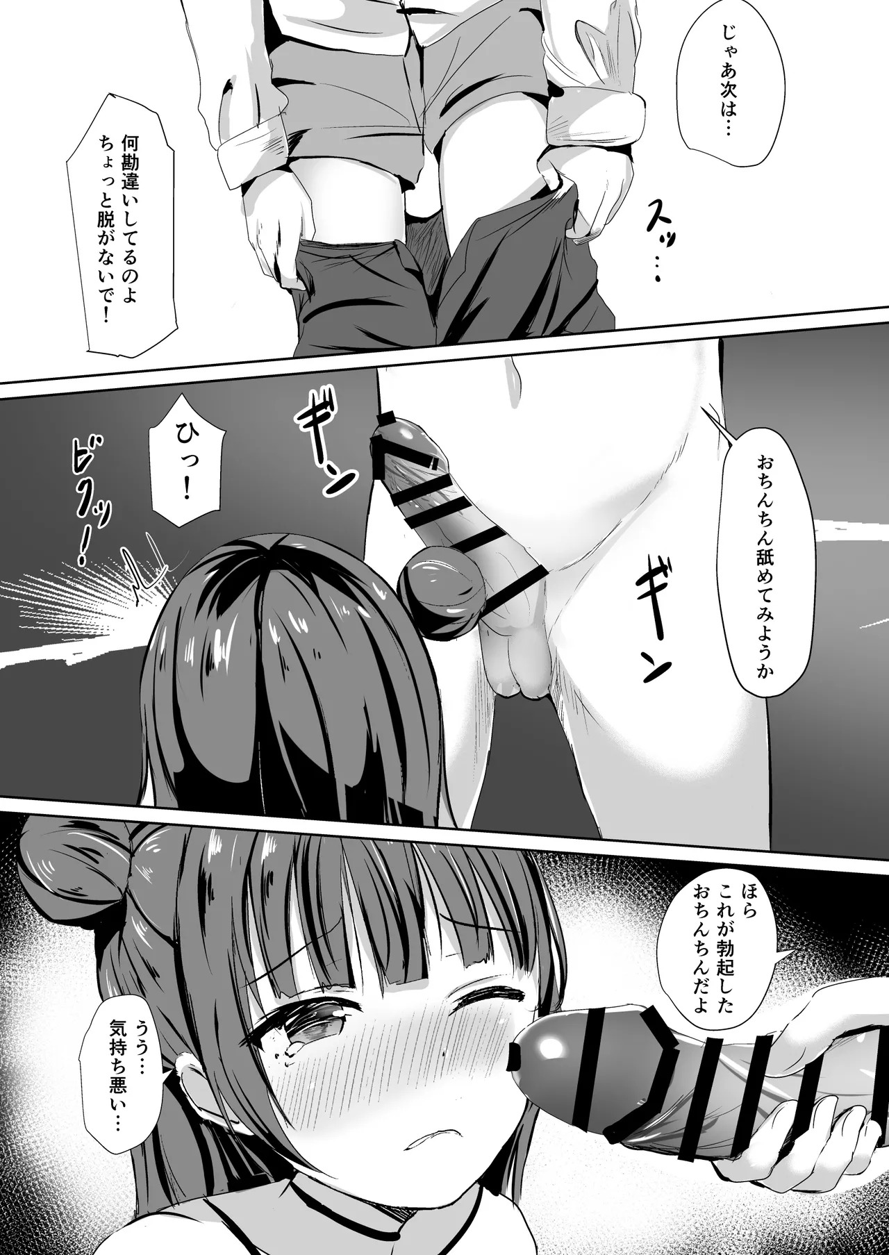 [Moreriikusu (More)] Moreriikusu Sunshine Collection 3 (Love Live! Sunshine!!) [Digital] - Page 37