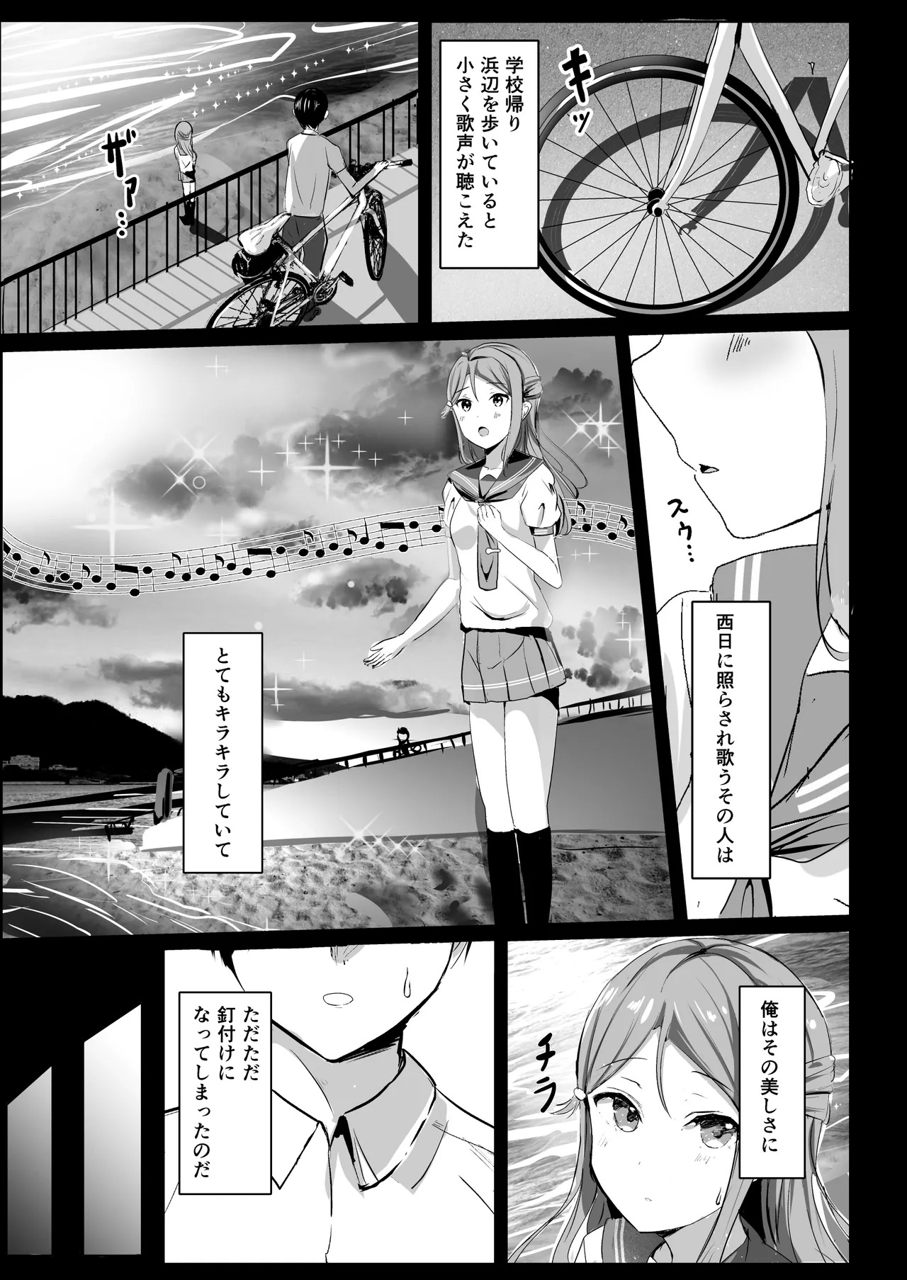[Moreriikusu (More)] Moreriikusu Sunshine Collection 3 (Love Live! Sunshine!!) [Digital] - Page 6