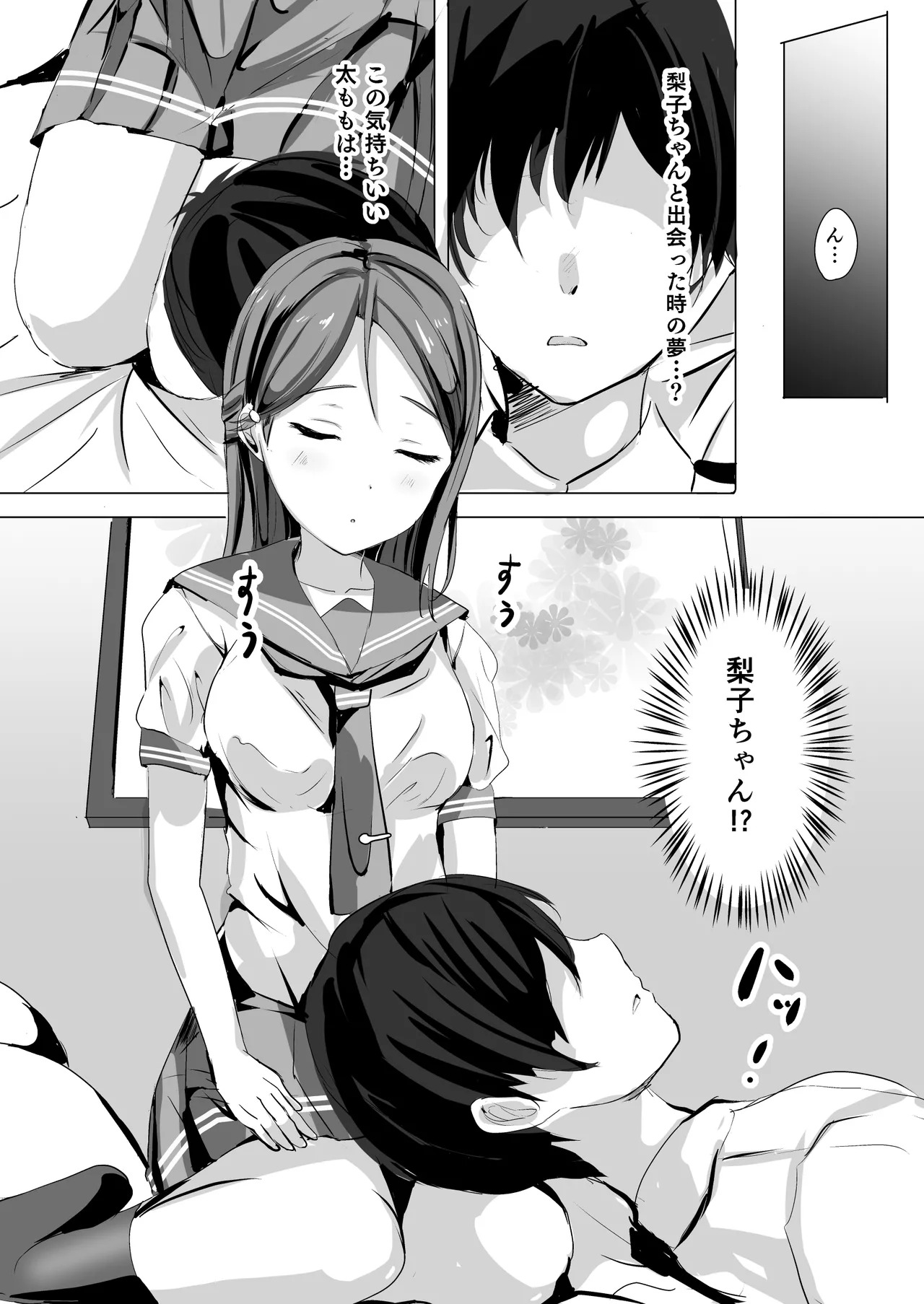 [Moreriikusu (More)] Moreriikusu Sunshine Collection 3 (Love Live! Sunshine!!) [Digital] - Page 7