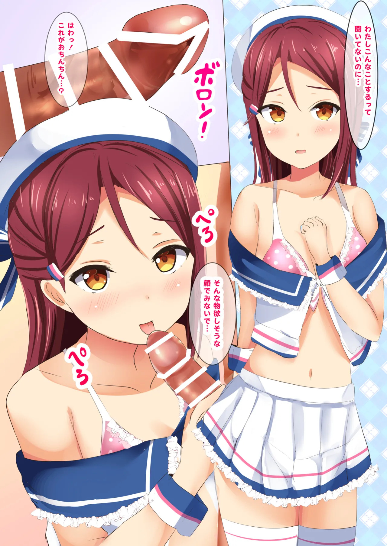 [Moreriikusu (More)] Moreriikusu Sunshine Collection 3 (Love Live! Sunshine!!) [Digital] - Page 75