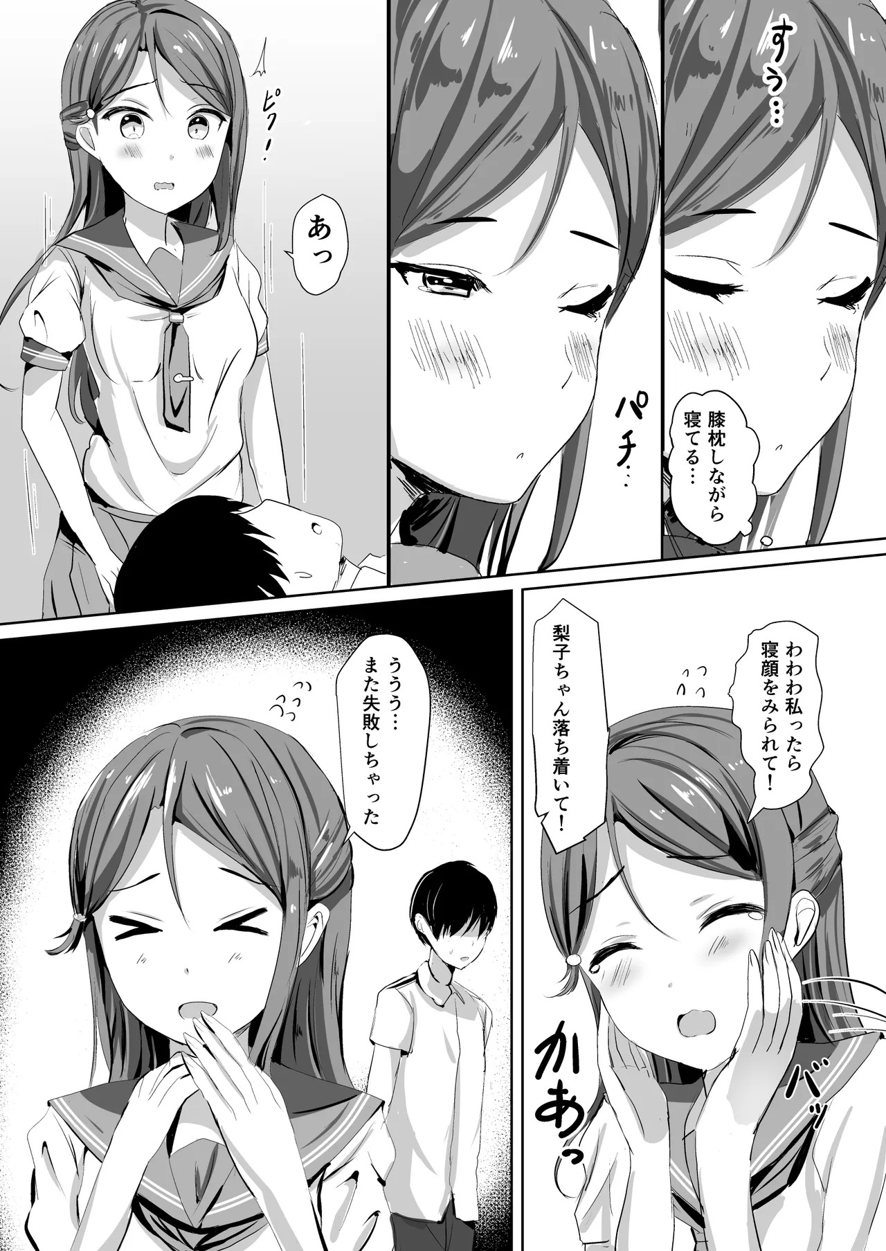 [Moreriikusu (More)] Moreriikusu Sunshine Collection 3 (Love Live! Sunshine!!) [Digital] - Page 8