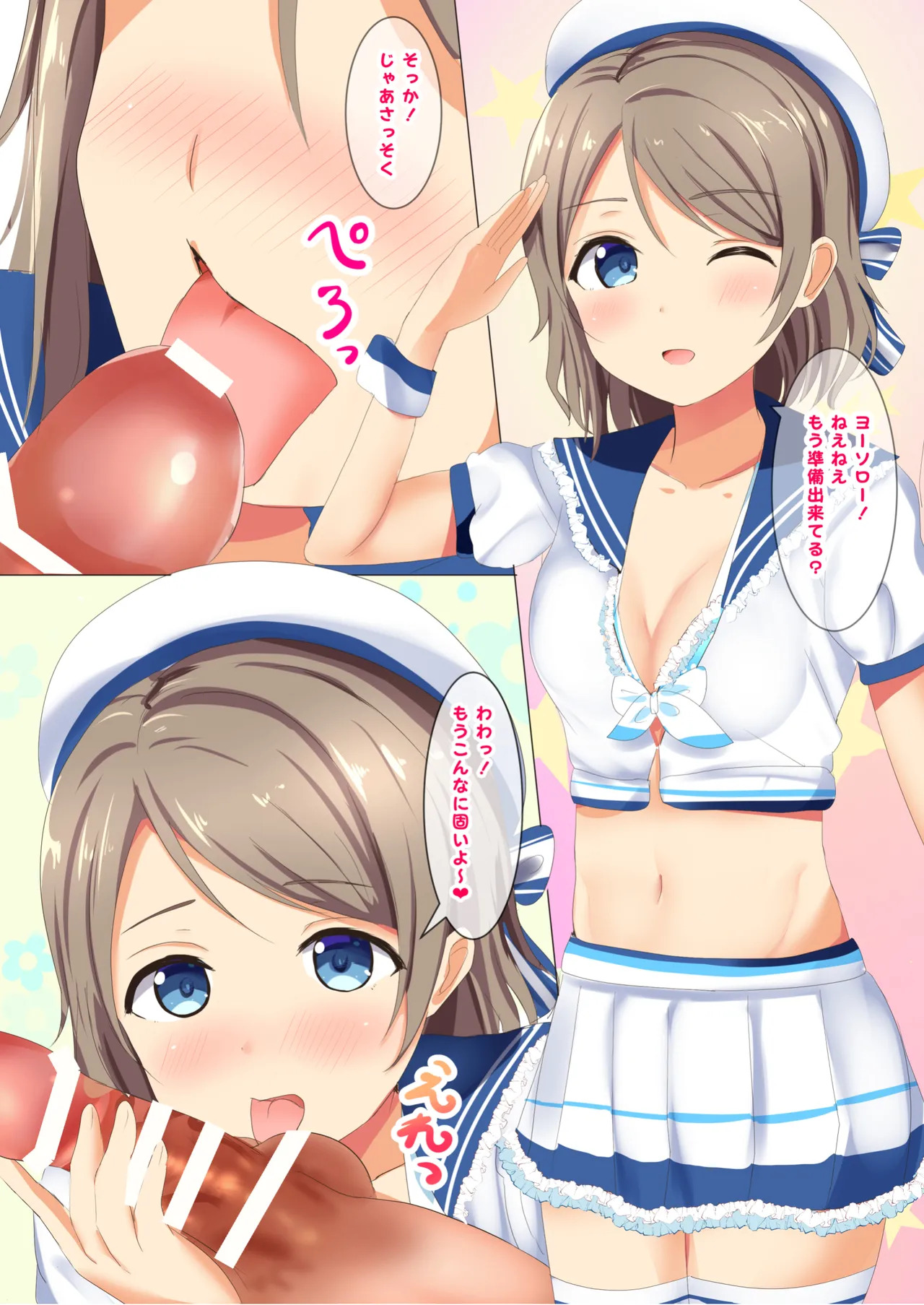 [Moreriikusu (More)] Moreriikusu Sunshine Collection 3 (Love Live! Sunshine!!) [Digital] - Page 81