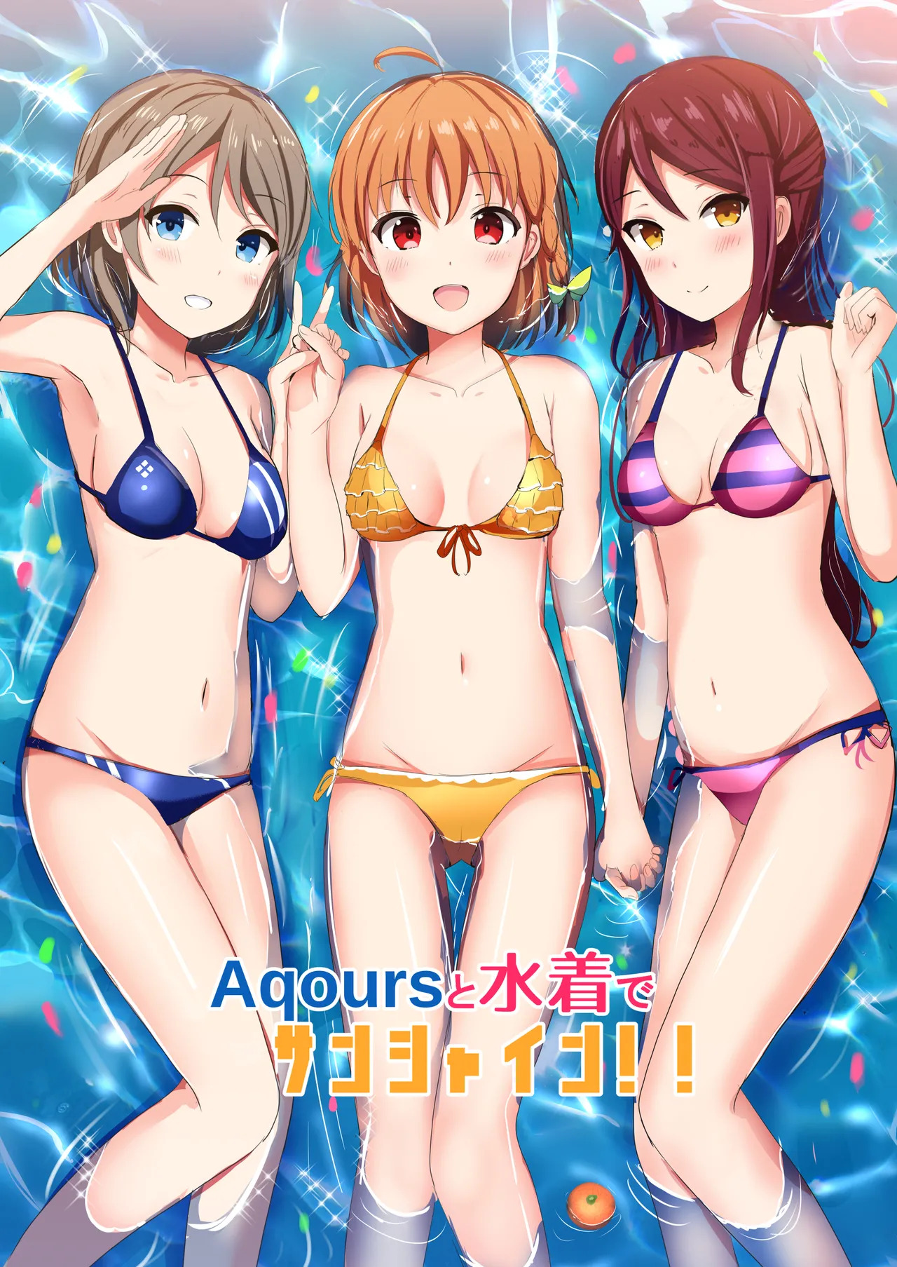 [Moreriikusu (More)] Moreriikusu Sunshine Collection 3 (Love Live! Sunshine!!) [Digital] - Page 93