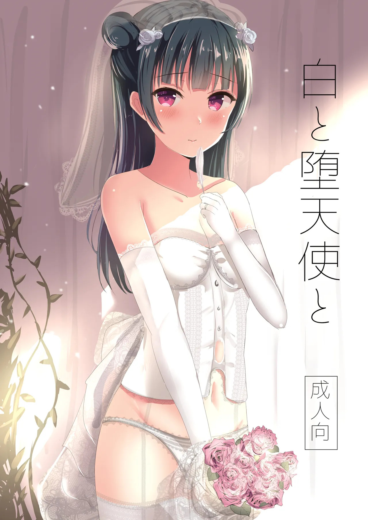 [Moreriikusu (More)] Moreriikusu Sunshine Collection 3 (Love Live! Sunshine!!) [Digital] - Page 98