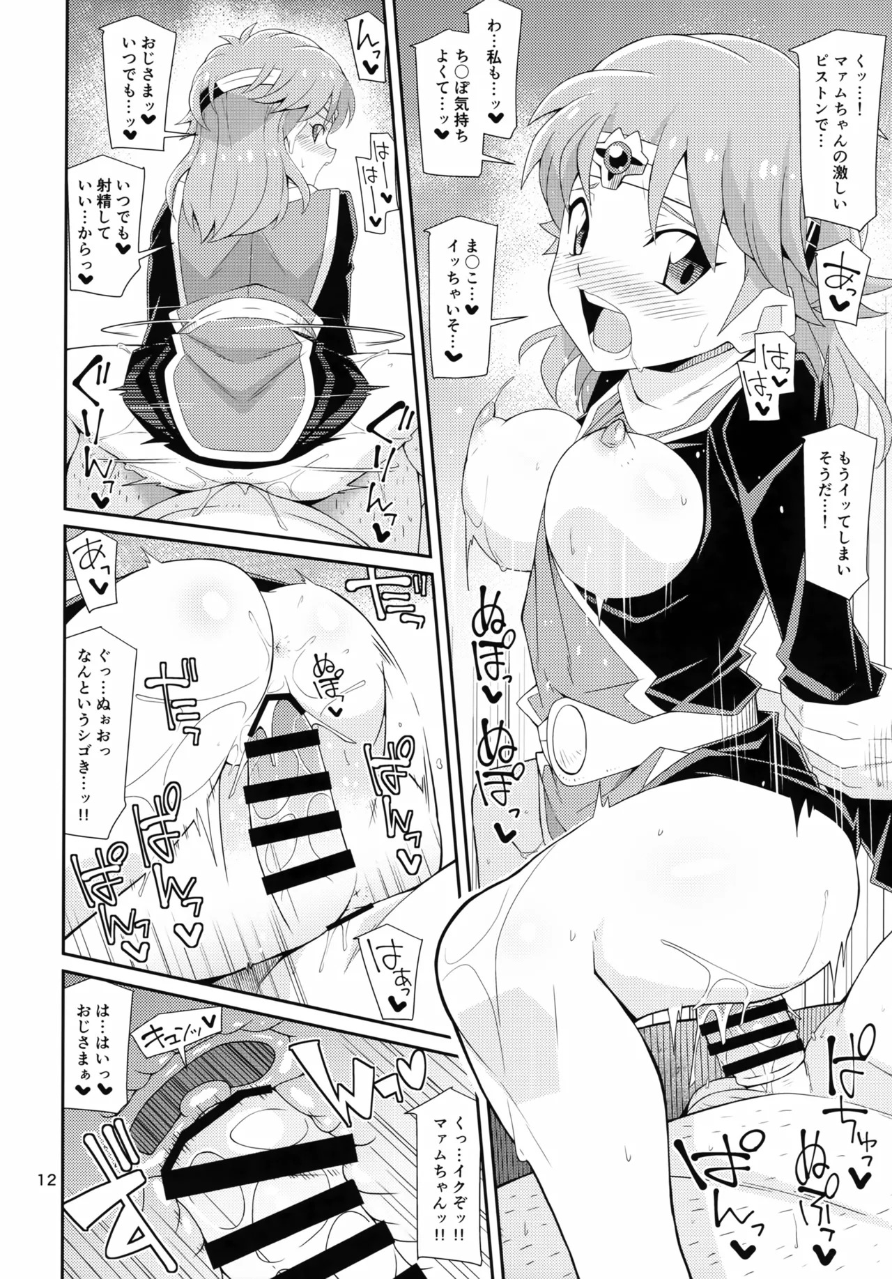 (COMIC1☆24) [4or5 Works (Chicago)] Souryo Senshi ga Maryoku o Sosoide Hoshisou ni Kochira o Mite Iru (Dragon Quest: Dai no Daibouken) - Page 11