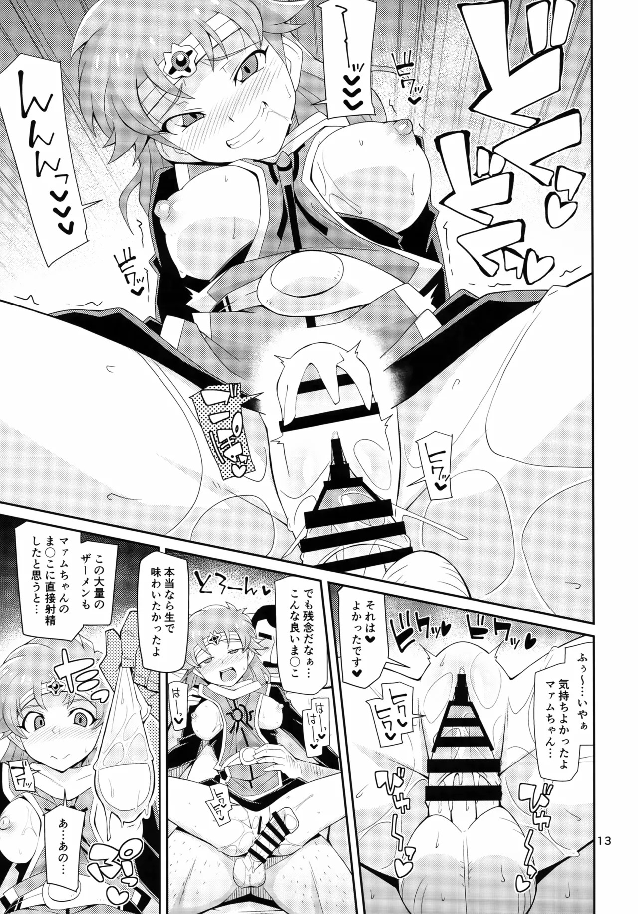 (COMIC1☆24) [4or5 Works (Chicago)] Souryo Senshi ga Maryoku o Sosoide Hoshisou ni Kochira o Mite Iru (Dragon Quest: Dai no Daibouken) - Page 12