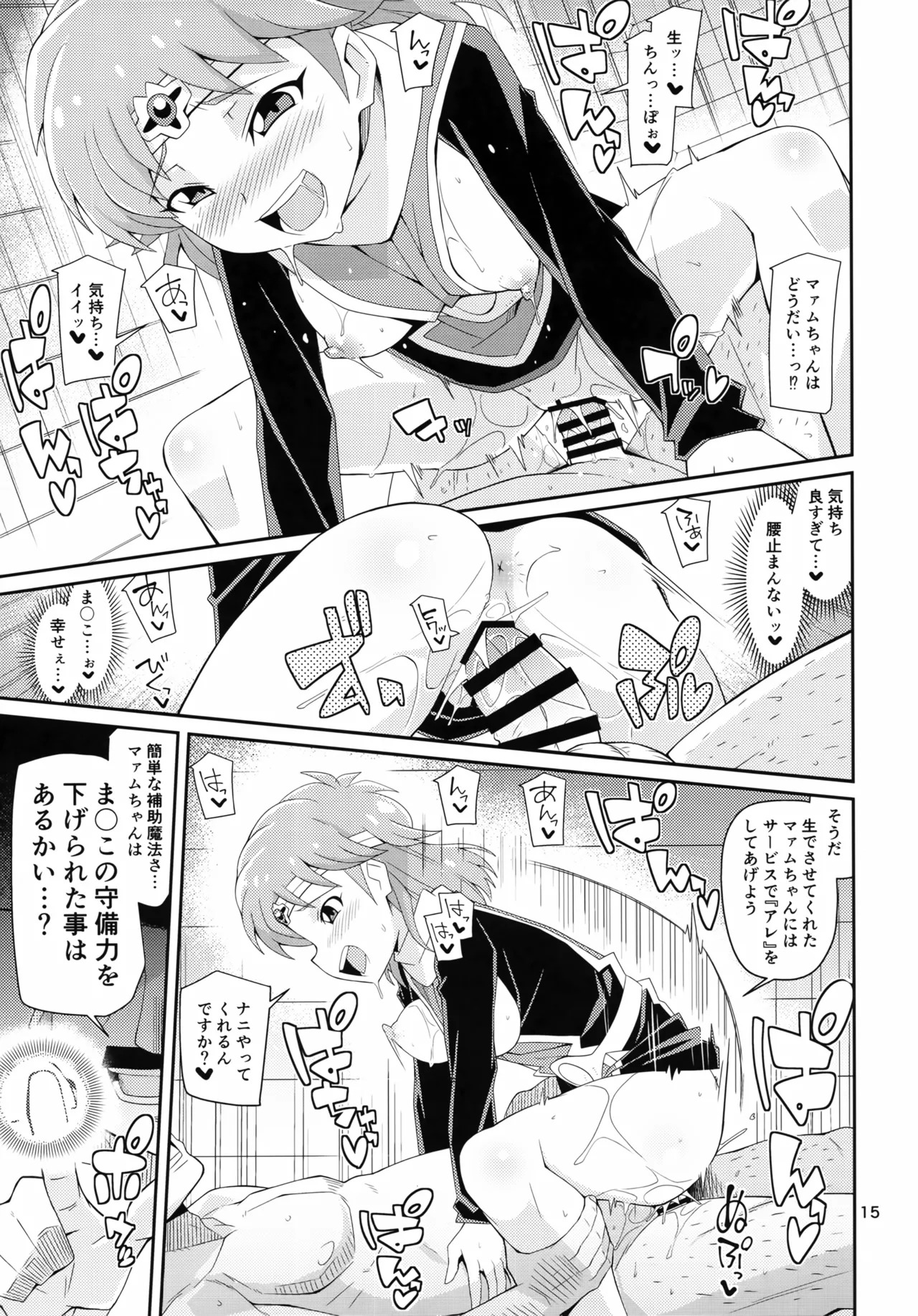 (COMIC1☆24) [4or5 Works (Chicago)] Souryo Senshi ga Maryoku o Sosoide Hoshisou ni Kochira o Mite Iru (Dragon Quest: Dai no Daibouken) - Page 14