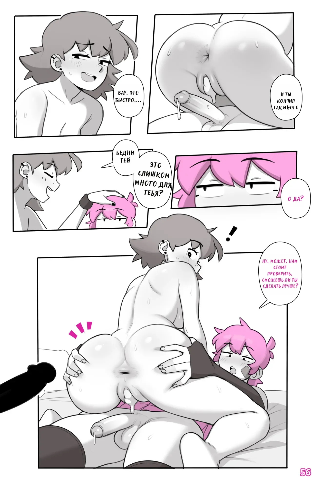 [Dross] See Ya Later Boi 3 [ongoing] (jesus42team.live) - Page 58