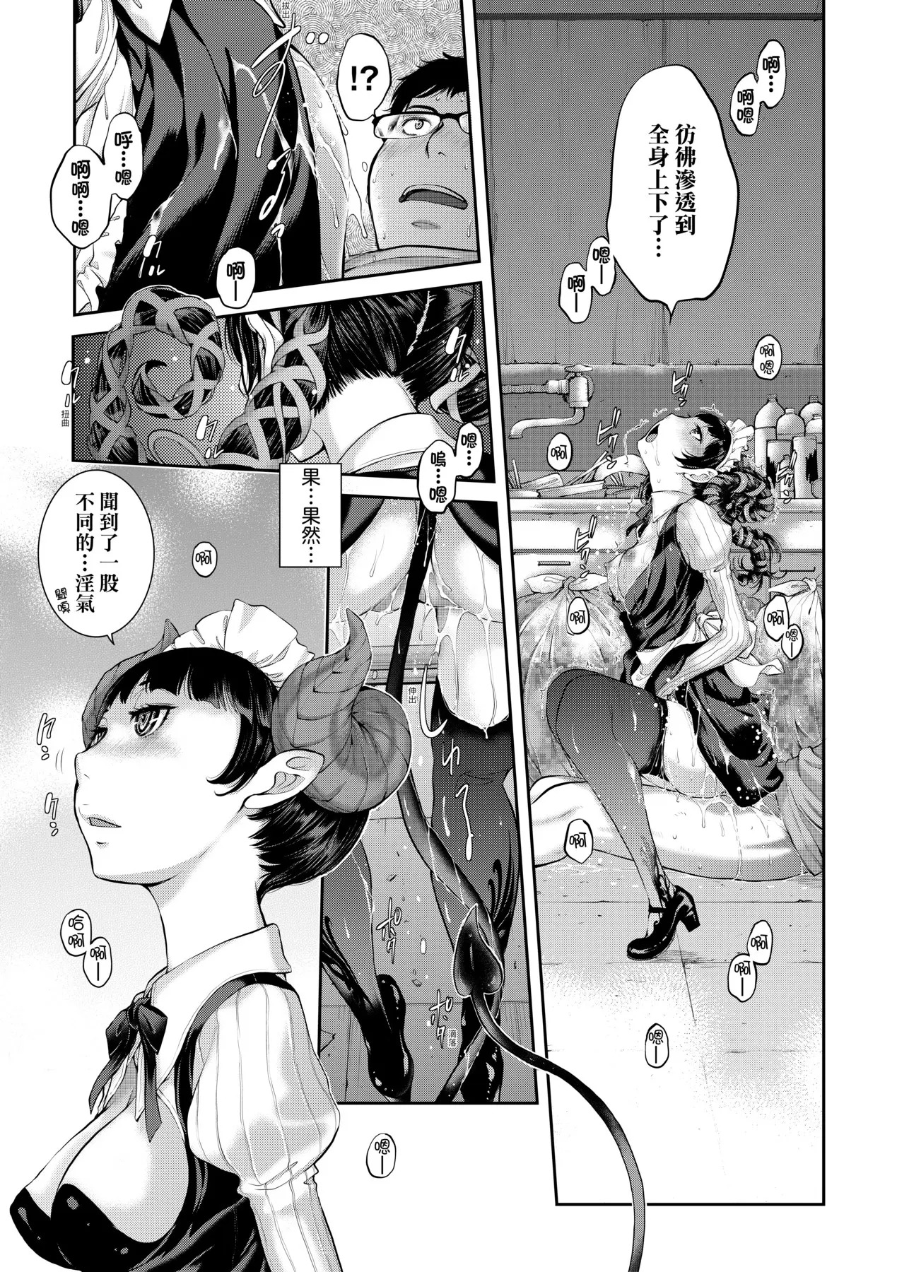 Maid Kitan - Maid Mysterious Story (decensored) - Page 110