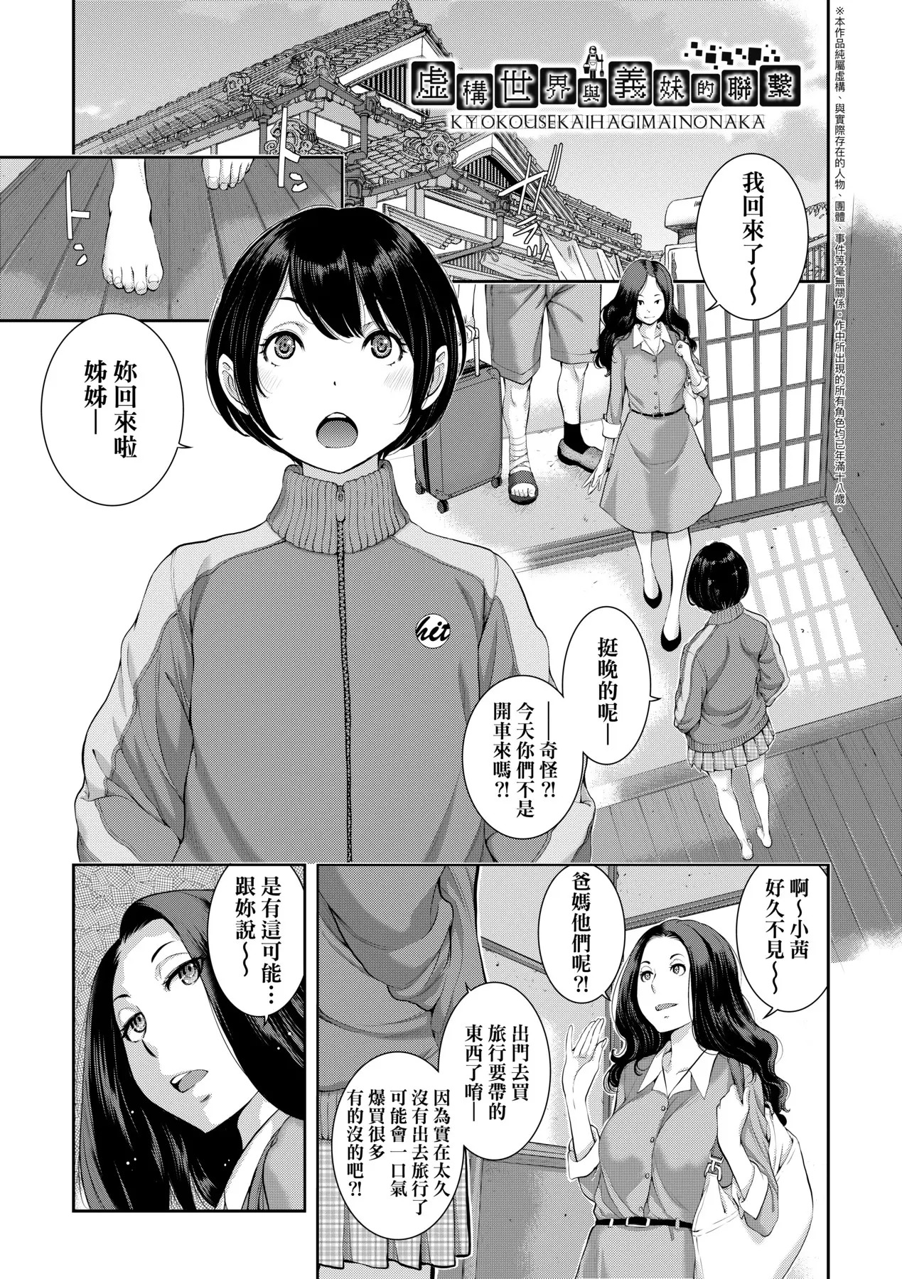 Maid Kitan - Maid Mysterious Story (decensored) - Page 12