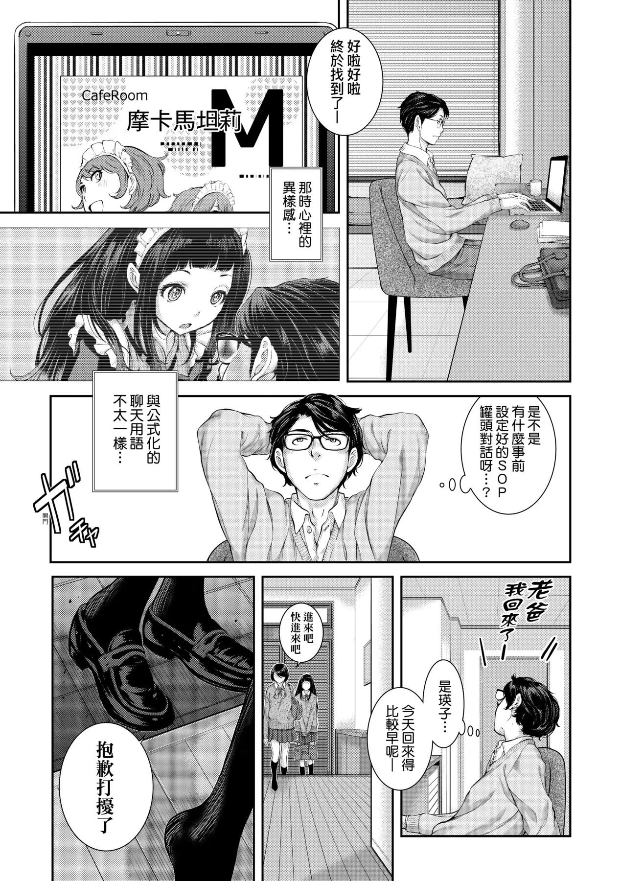 Maid Kitan - Maid Mysterious Story (decensored) - Page 120