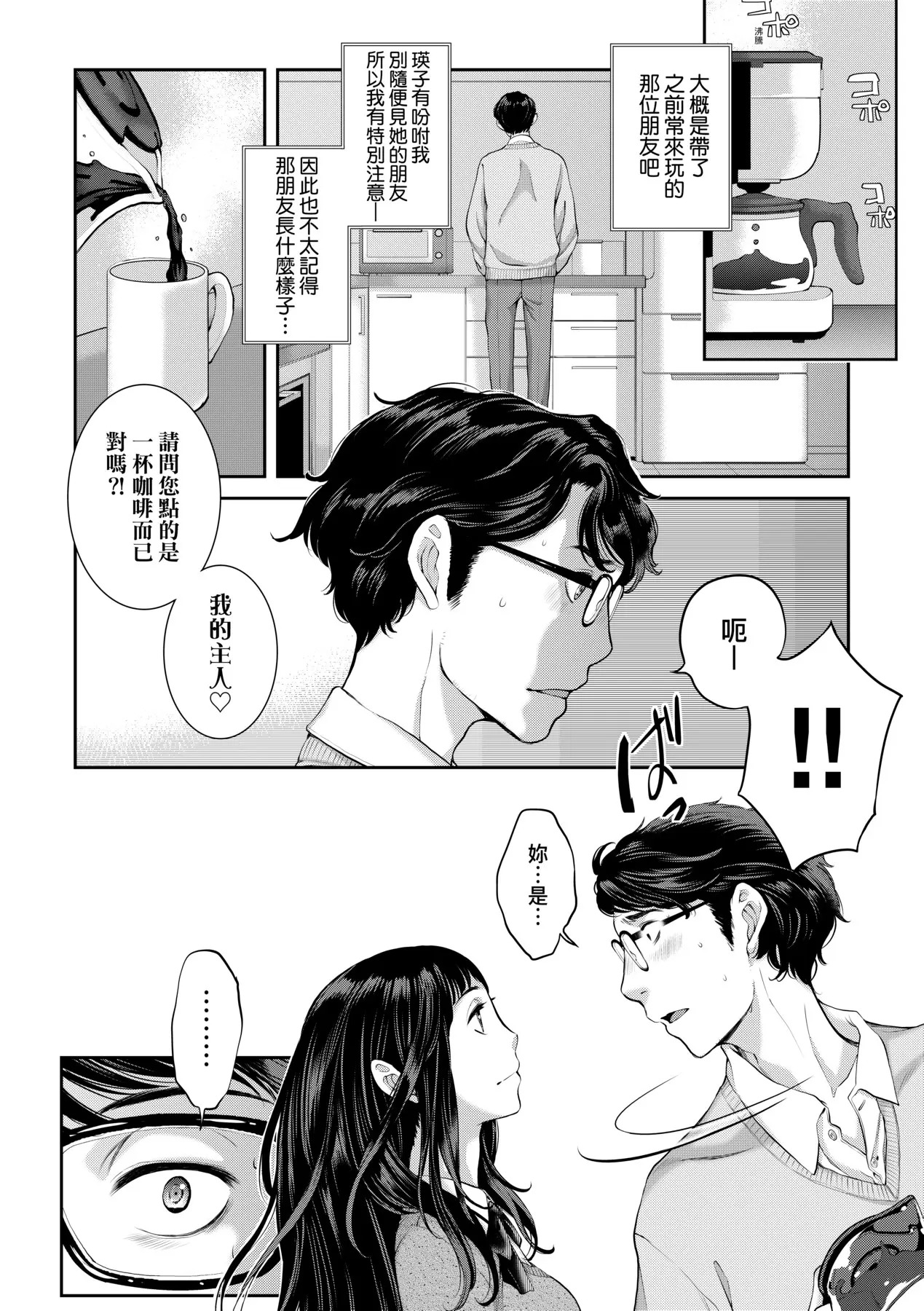 Maid Kitan - Maid Mysterious Story (decensored) - Page 121