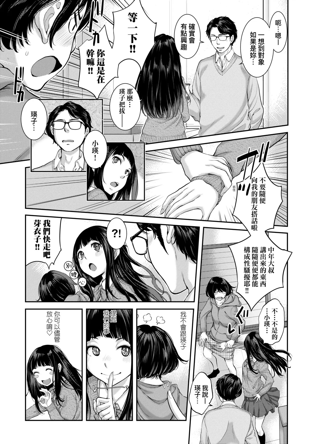Maid Kitan - Maid Mysterious Story (decensored) - Page 124