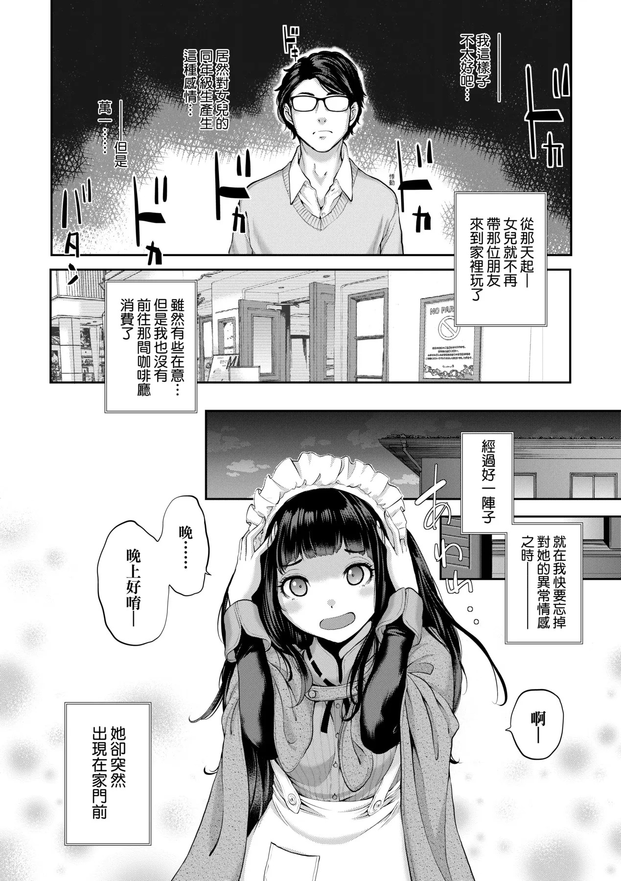 Maid Kitan - Maid Mysterious Story (decensored) - Page 125