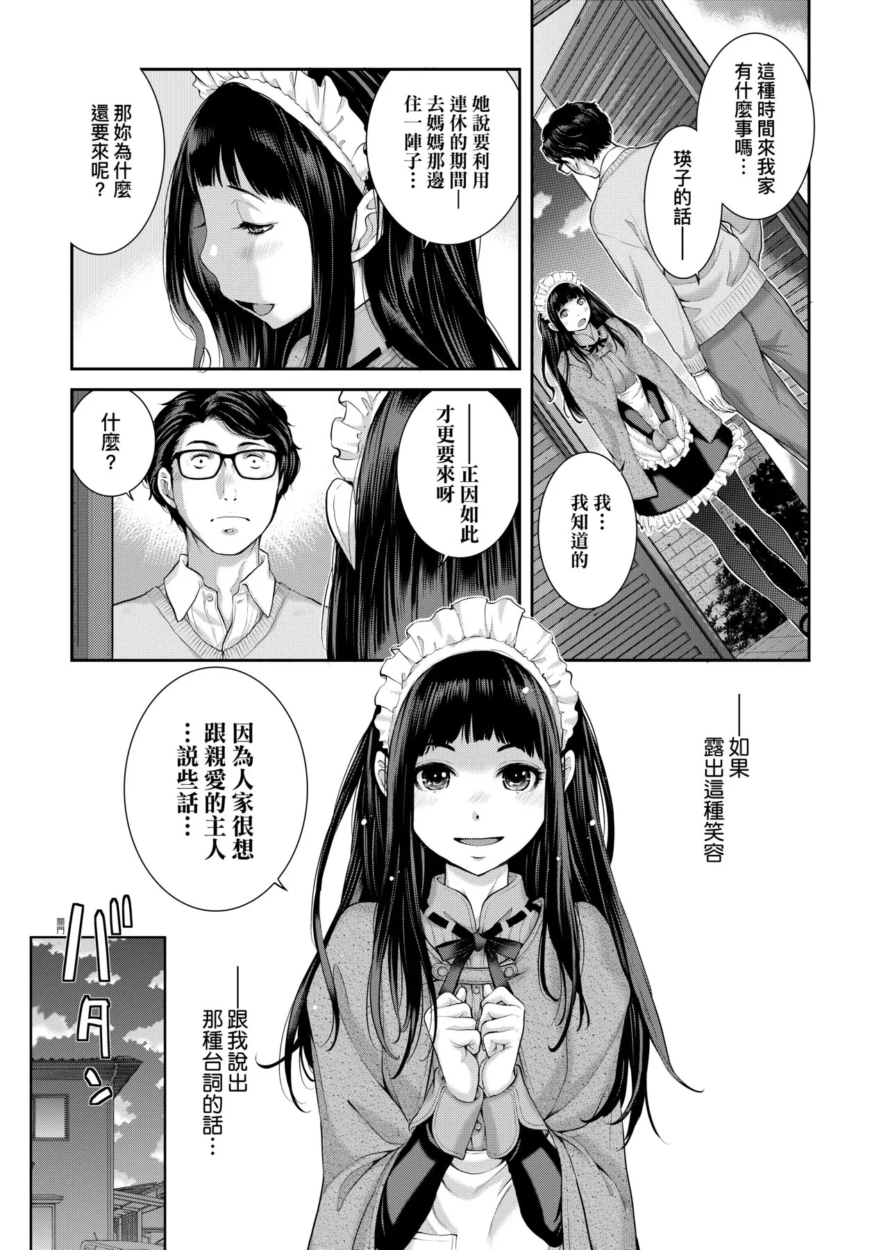 Maid Kitan - Maid Mysterious Story (decensored) - Page 126