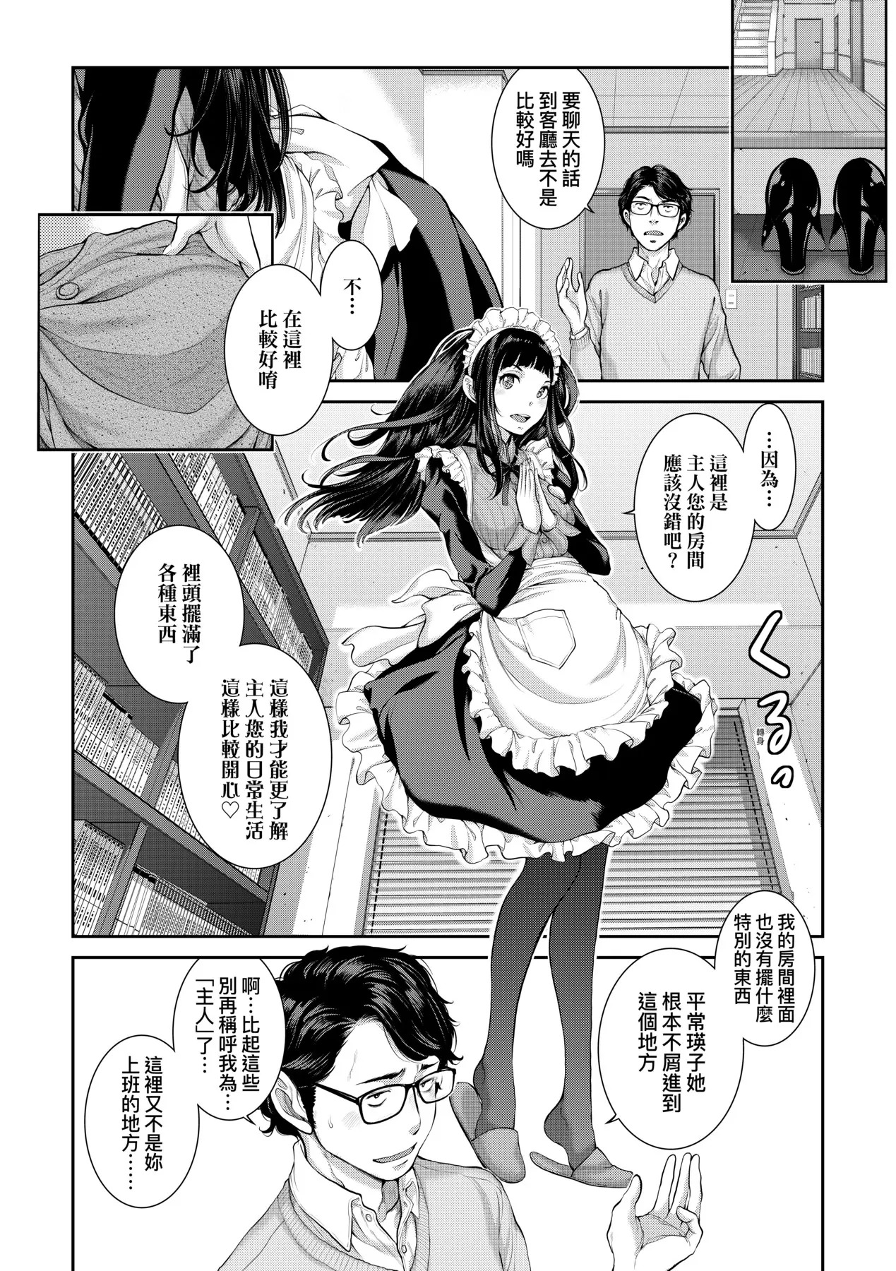 Maid Kitan - Maid Mysterious Story (decensored) - Page 127