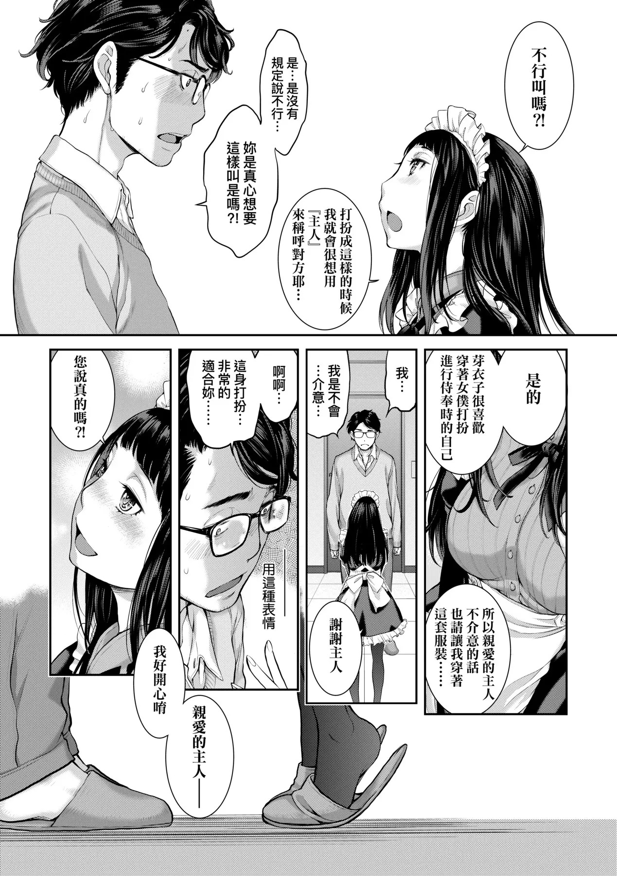 Maid Kitan - Maid Mysterious Story (decensored) - Page 128