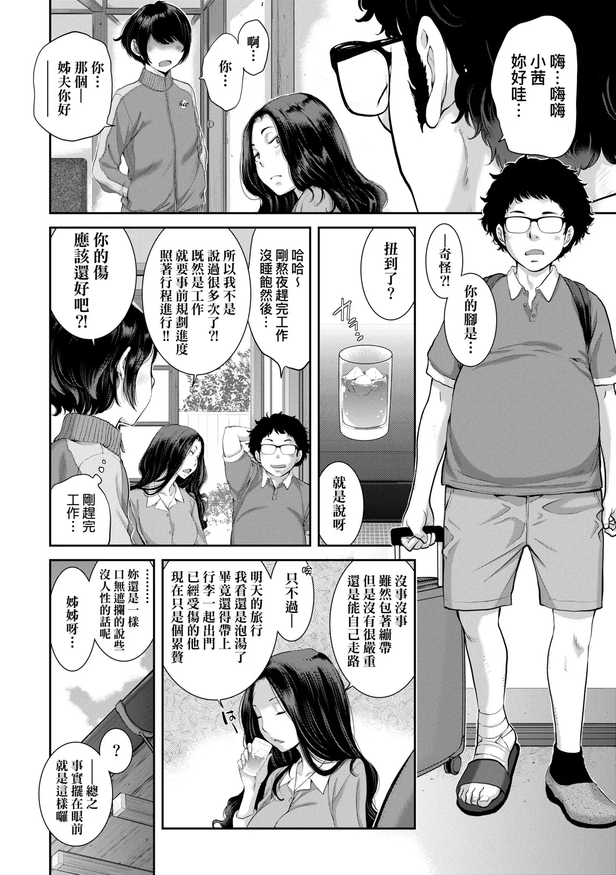 Maid Kitan - Maid Mysterious Story (decensored) - Page 13
