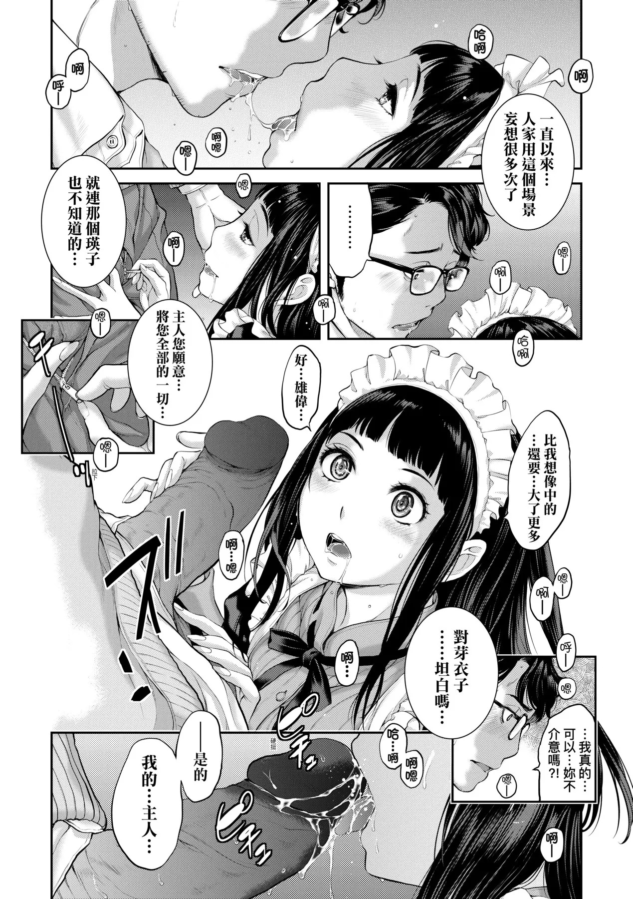 Maid Kitan - Maid Mysterious Story (decensored) - Page 130