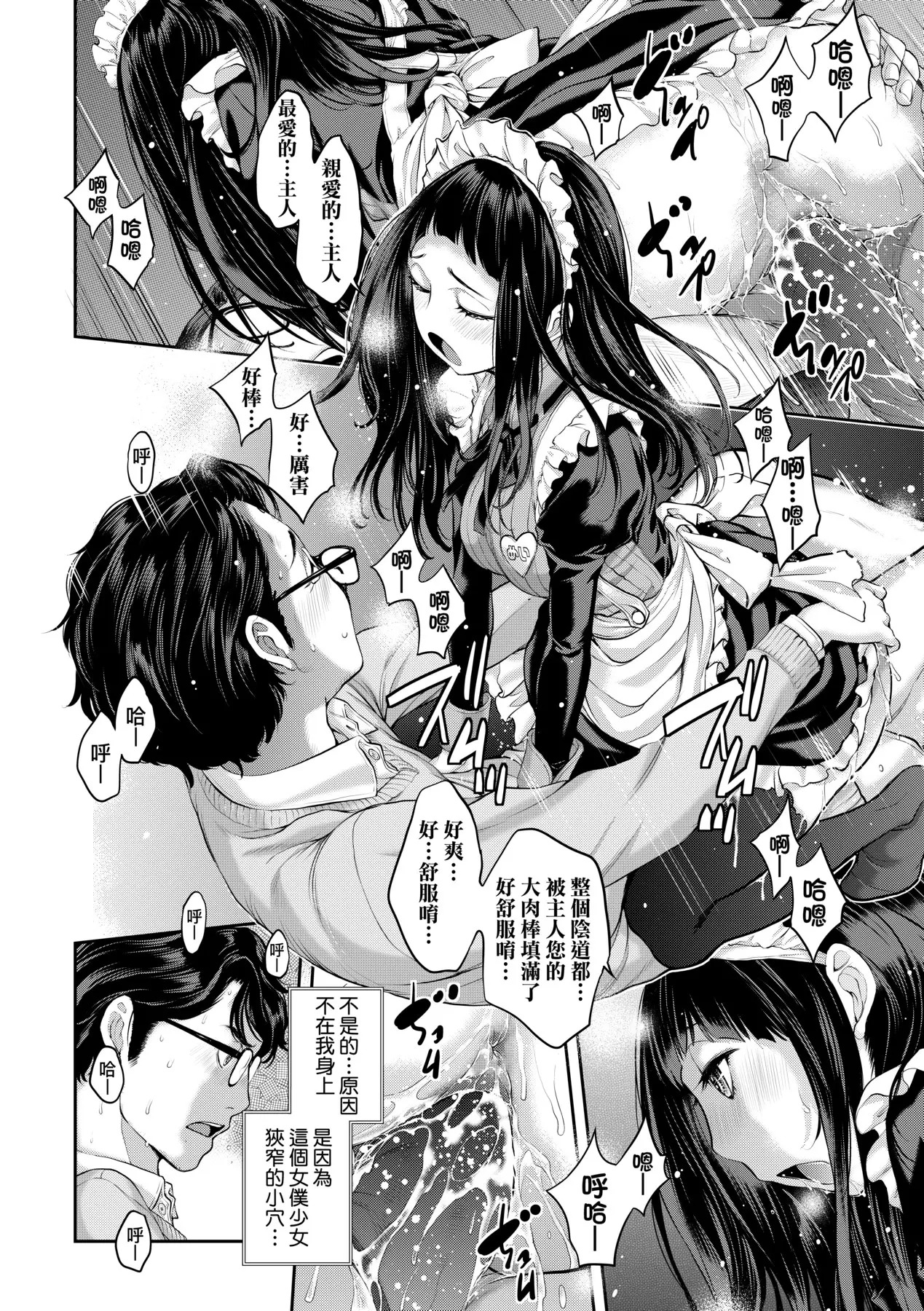Maid Kitan - Maid Mysterious Story (decensored) - Page 135