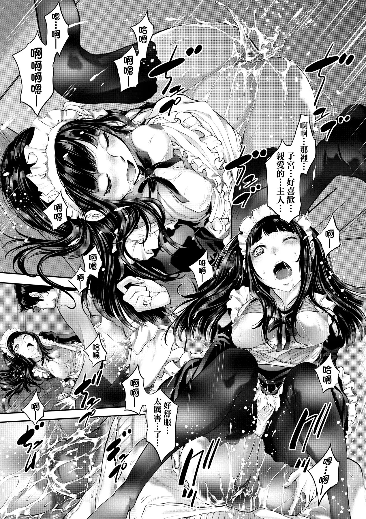 Maid Kitan - Maid Mysterious Story (decensored) - Page 138
