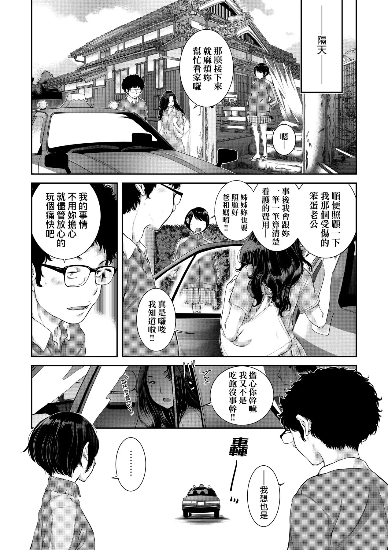 Maid Kitan - Maid Mysterious Story (decensored) - Page 14